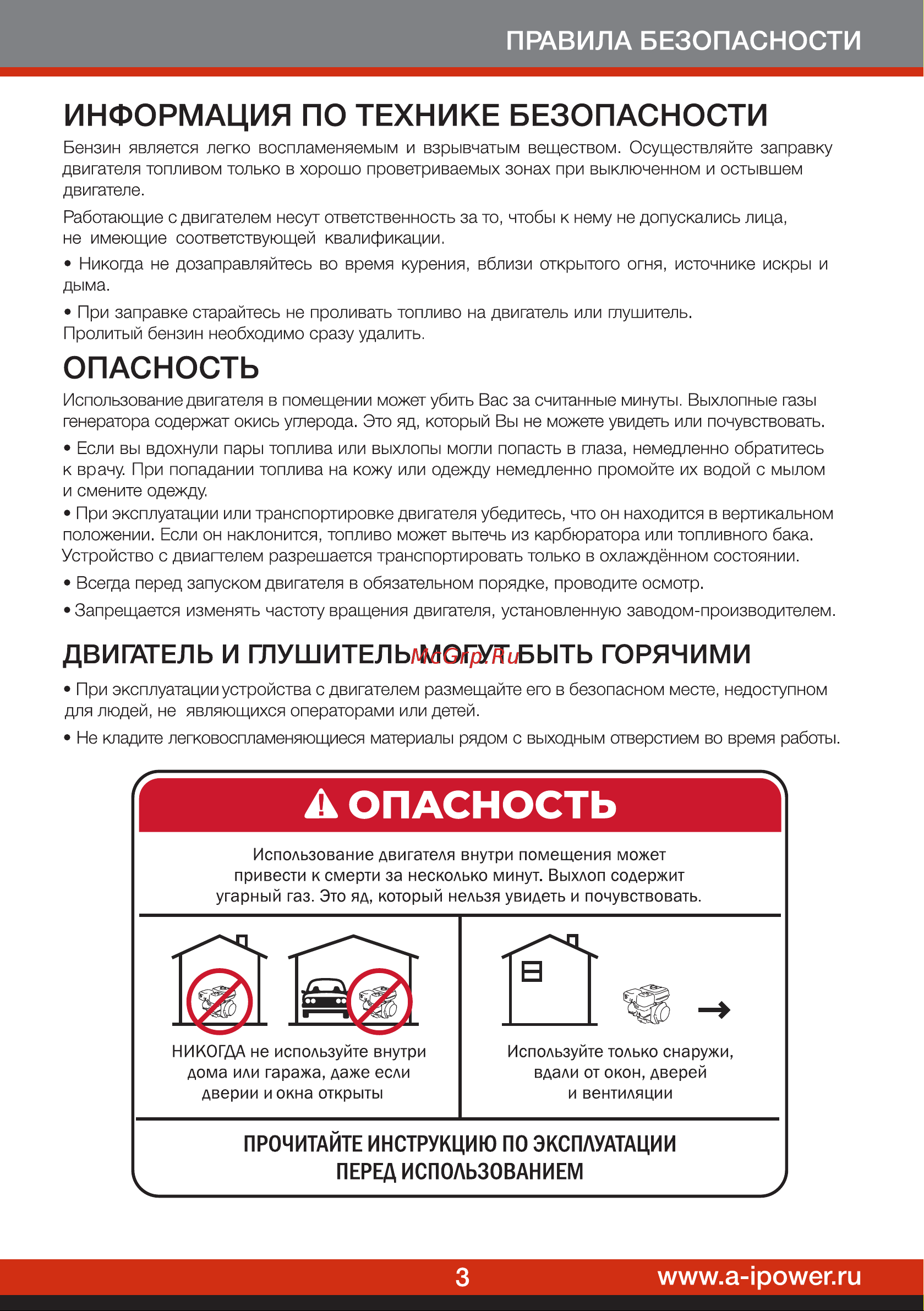 A-ipower 70160 Инструкция к товару онлайн [5/24] 862301