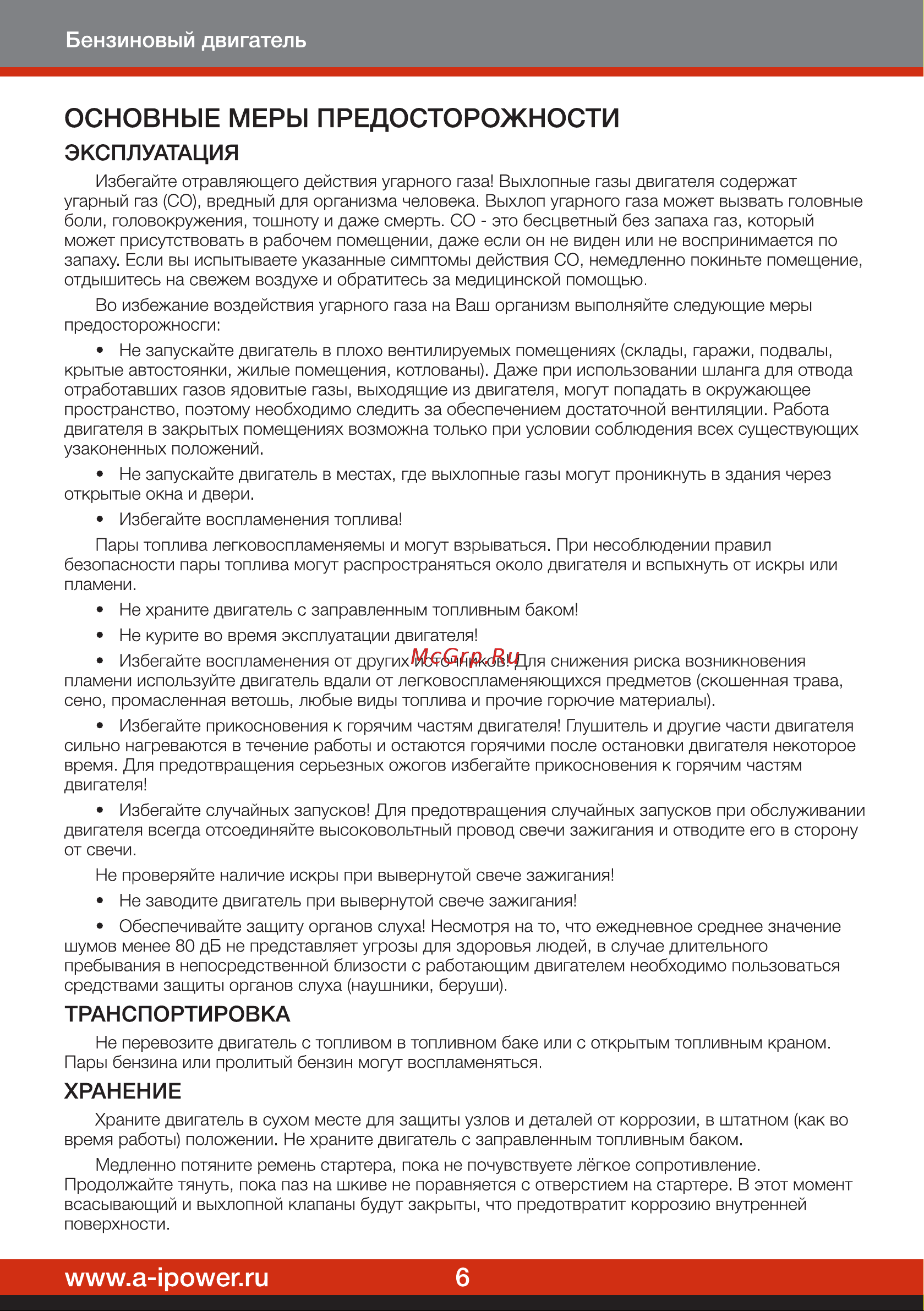 A-ipower 70160 Инструкция к товару онлайн [8/24] 862301