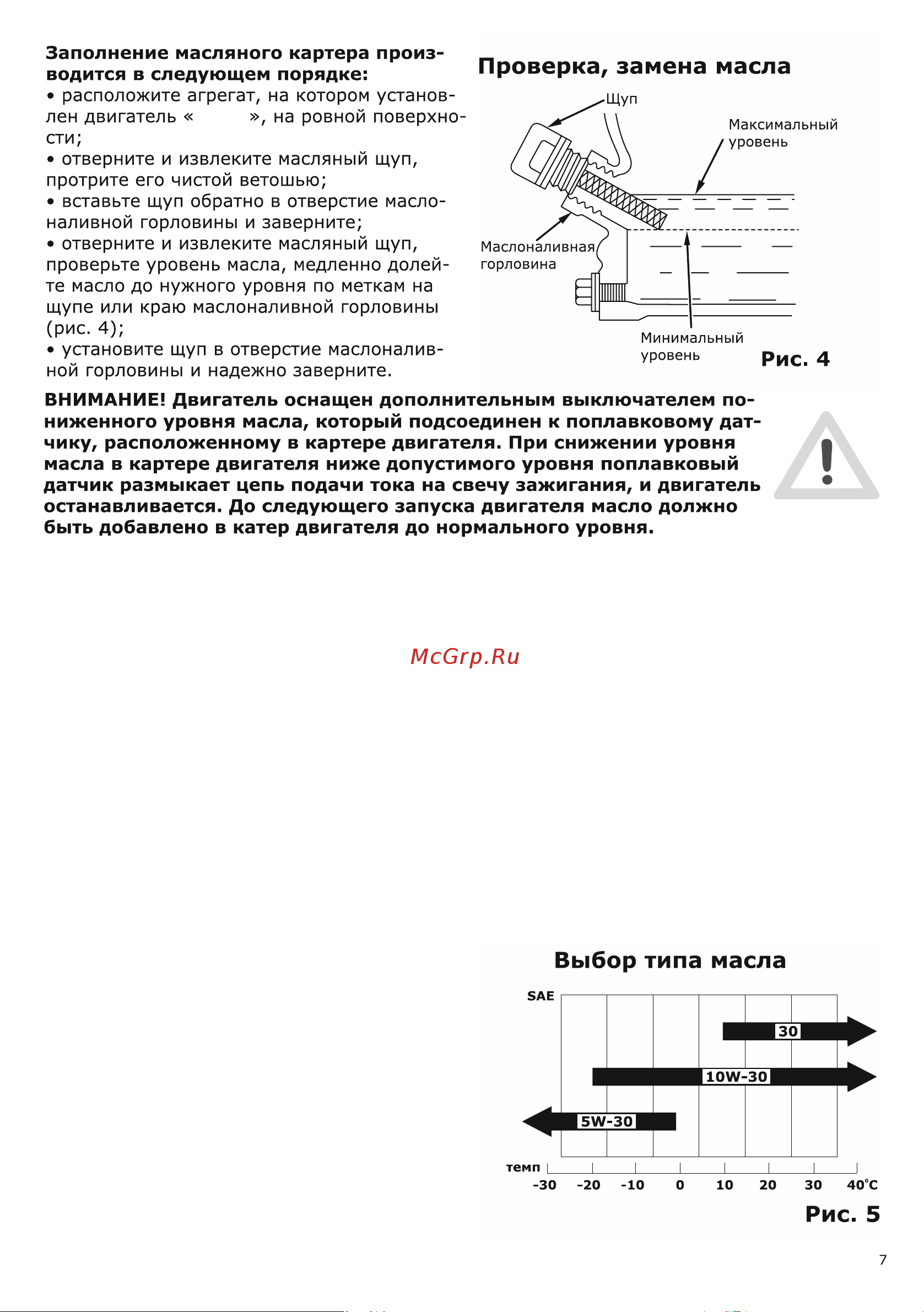 BRAIT 03.01.216.035 Инструкция Двигатель бензиновый онлайн [7/24] 862306