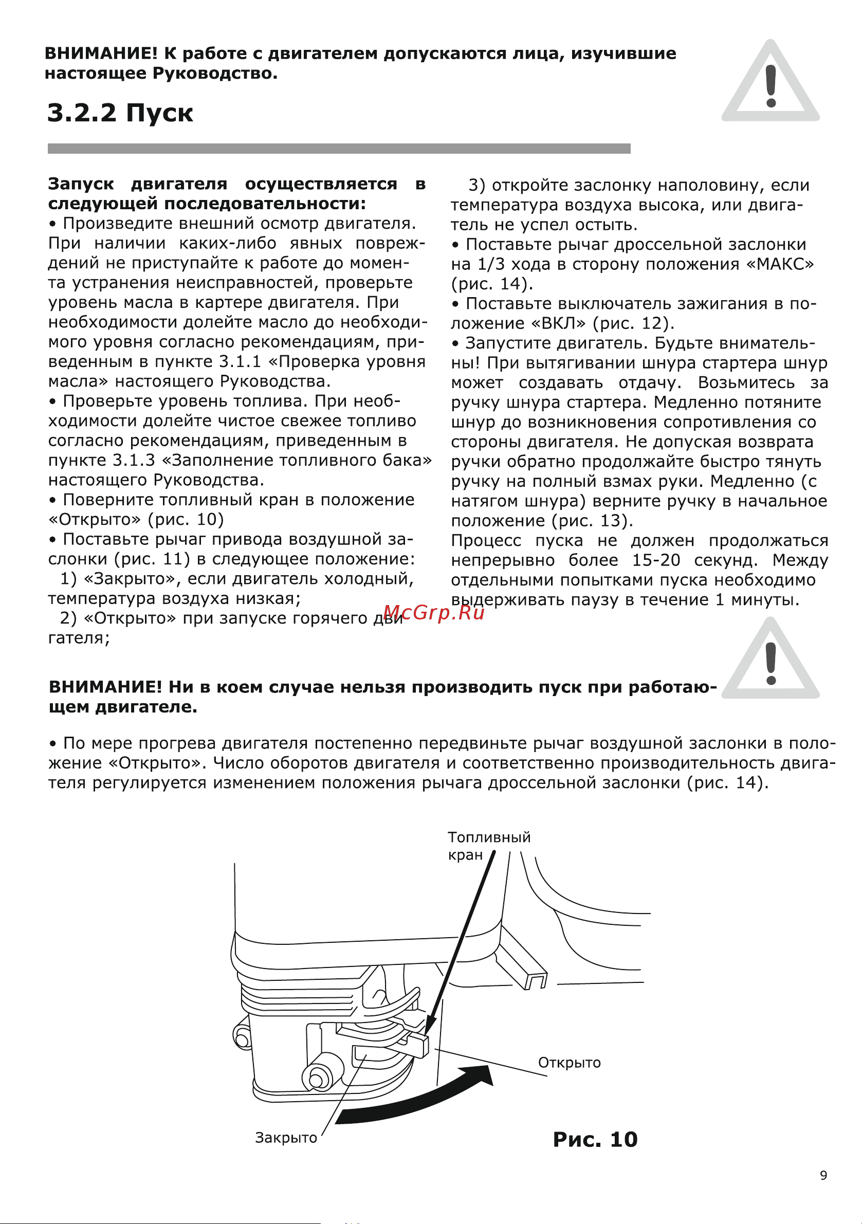 BRAIT 03.01.216.035 Инструкция Двигатель бензиновый онлайн [9/24] 862306