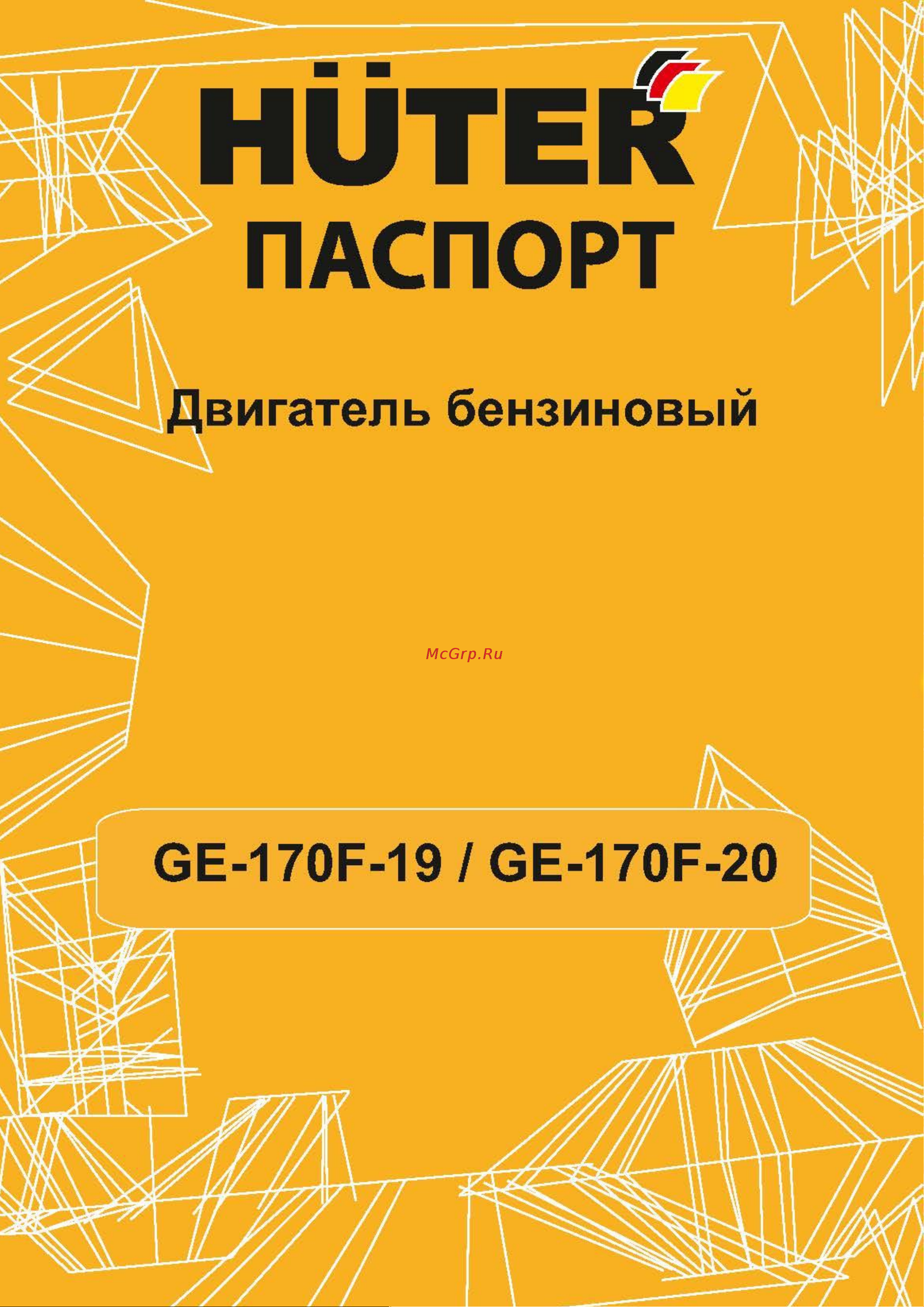 Huter 70/15/2 Паспорт онлайн