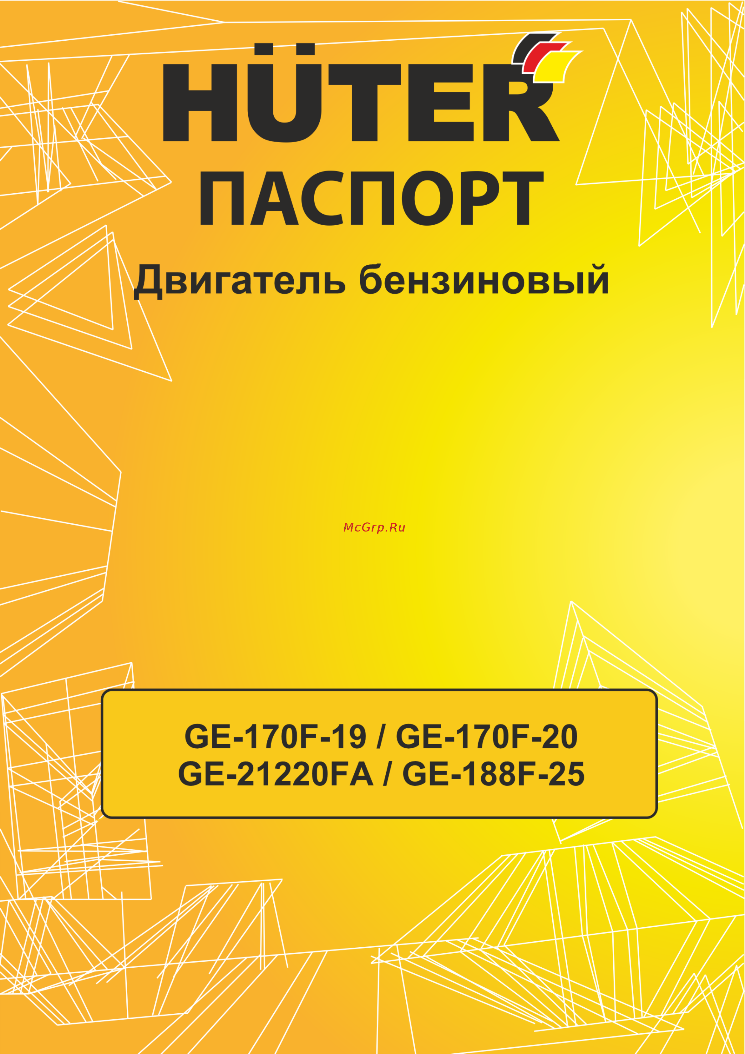 Huter 70/15/3 Паспорт онлайн