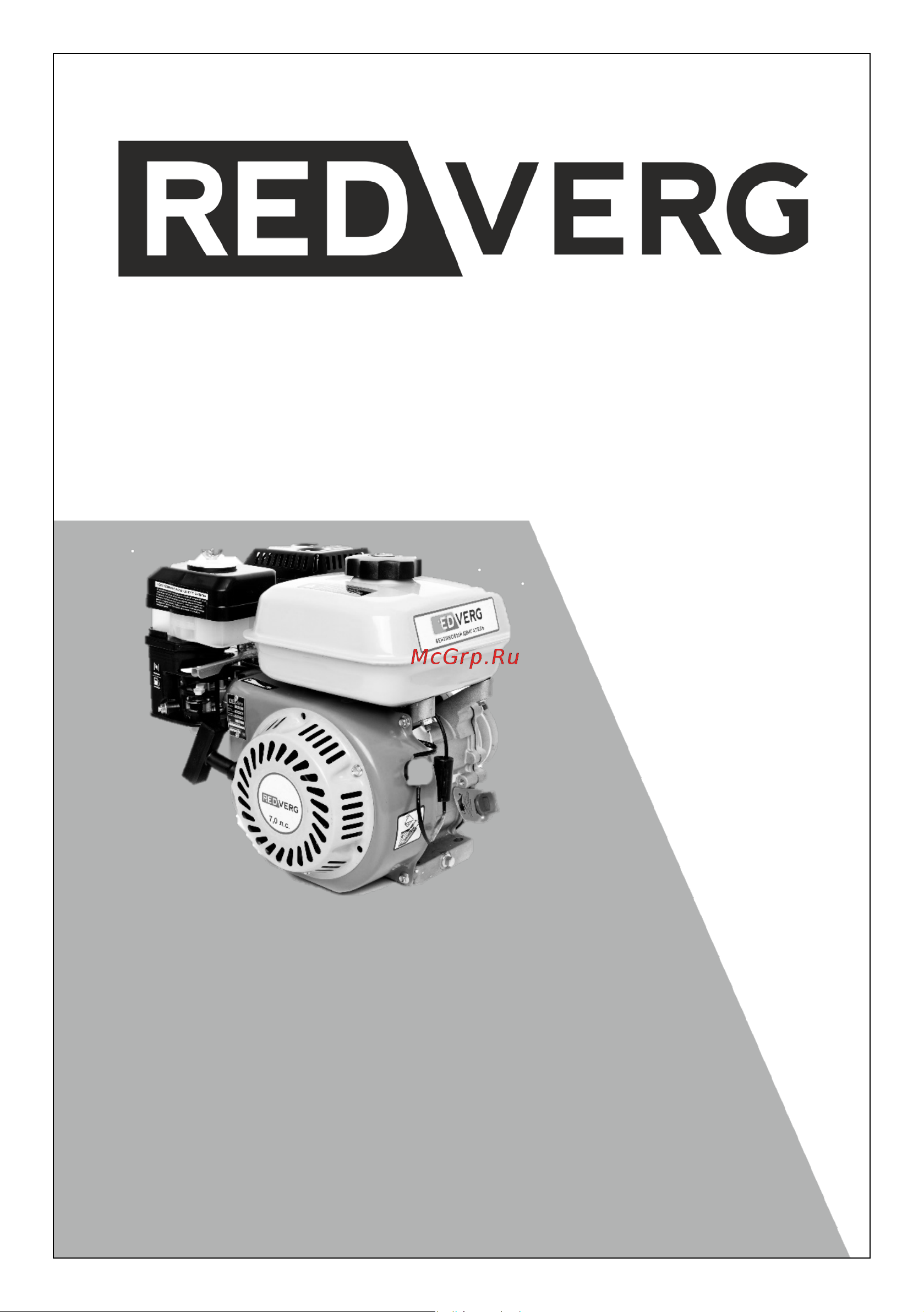 RedVerg 6671260 Инструкция к товару онлайн