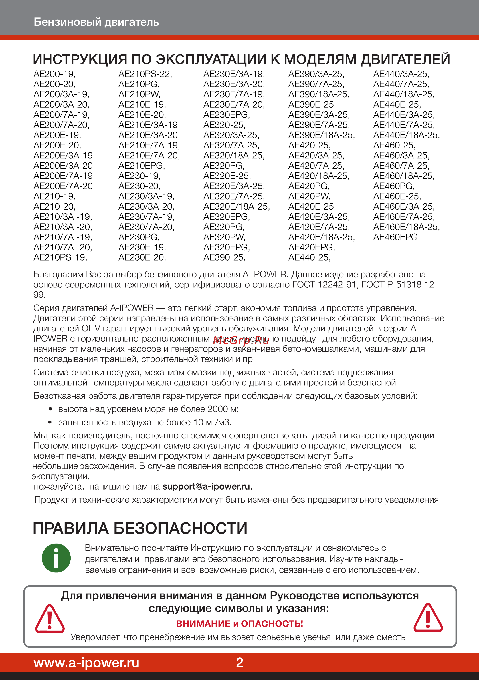 A-ipower 10006-01592-00 Инструкция онлайн [4/24] 862325