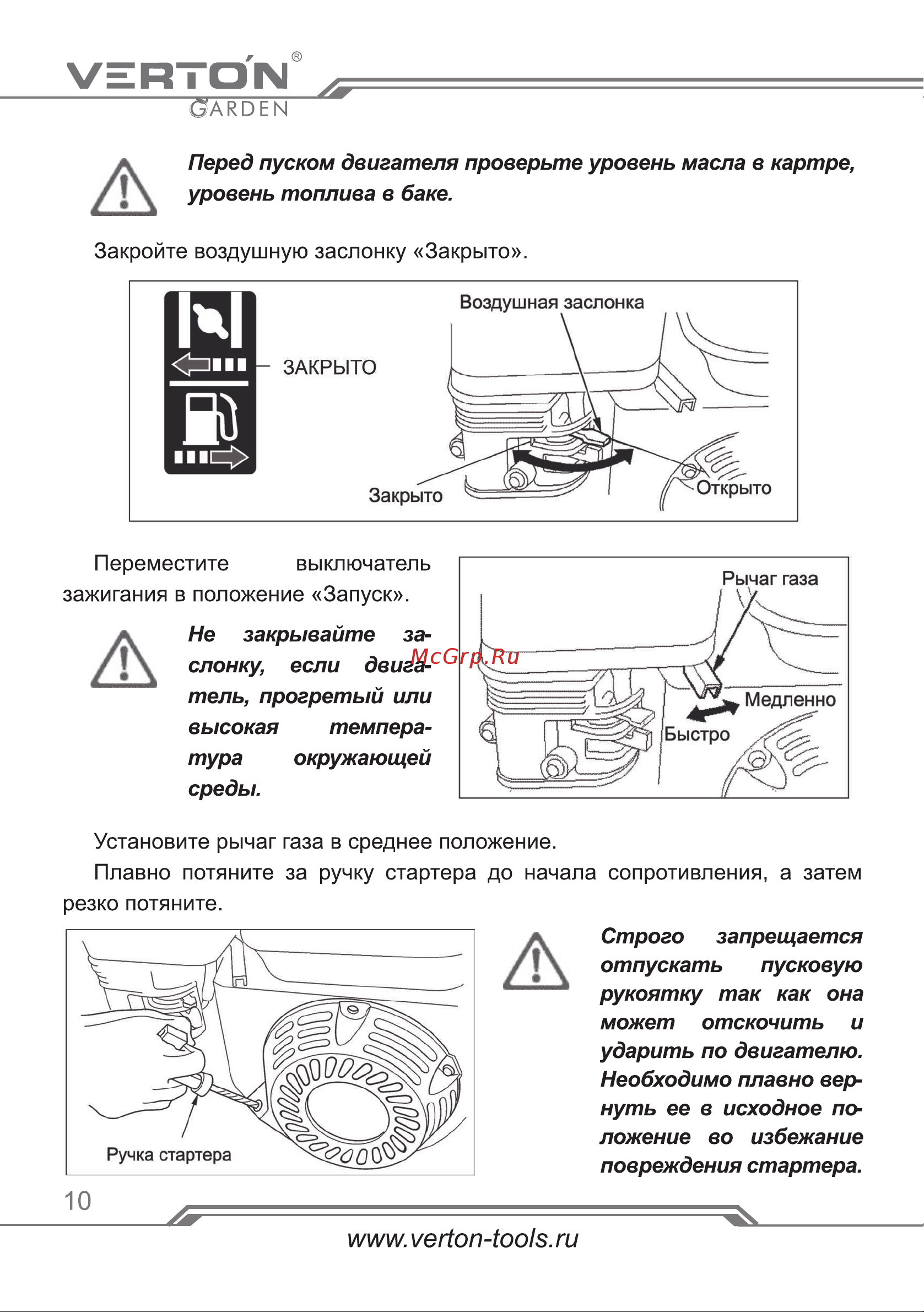 VERTON 01.5985.8655 Инструкция по эксплуатации онлайн [10/38] 862341