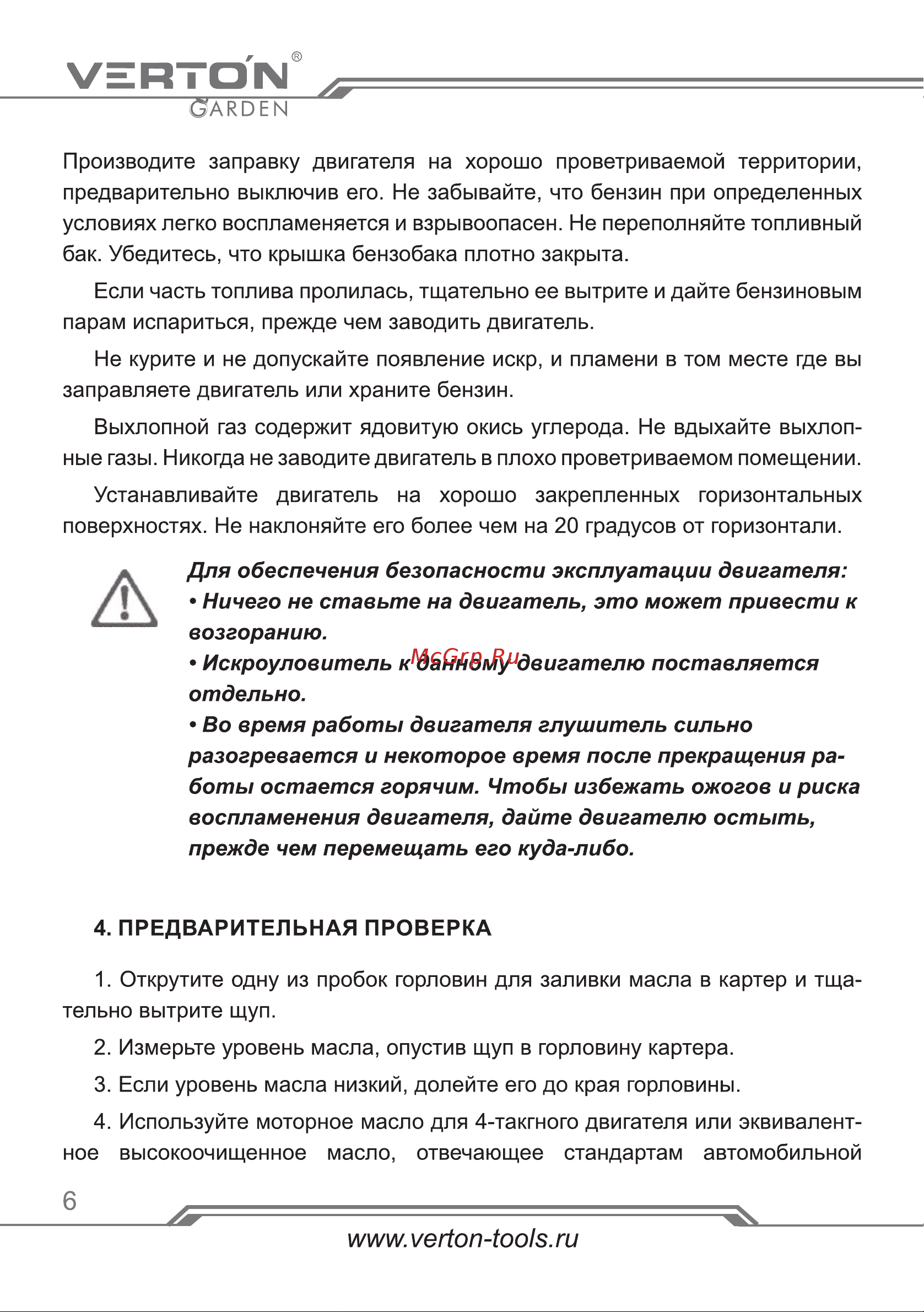 VERTON 01.5985.6351 Инструкция по эксплуатации онлайн [6/38] 862338