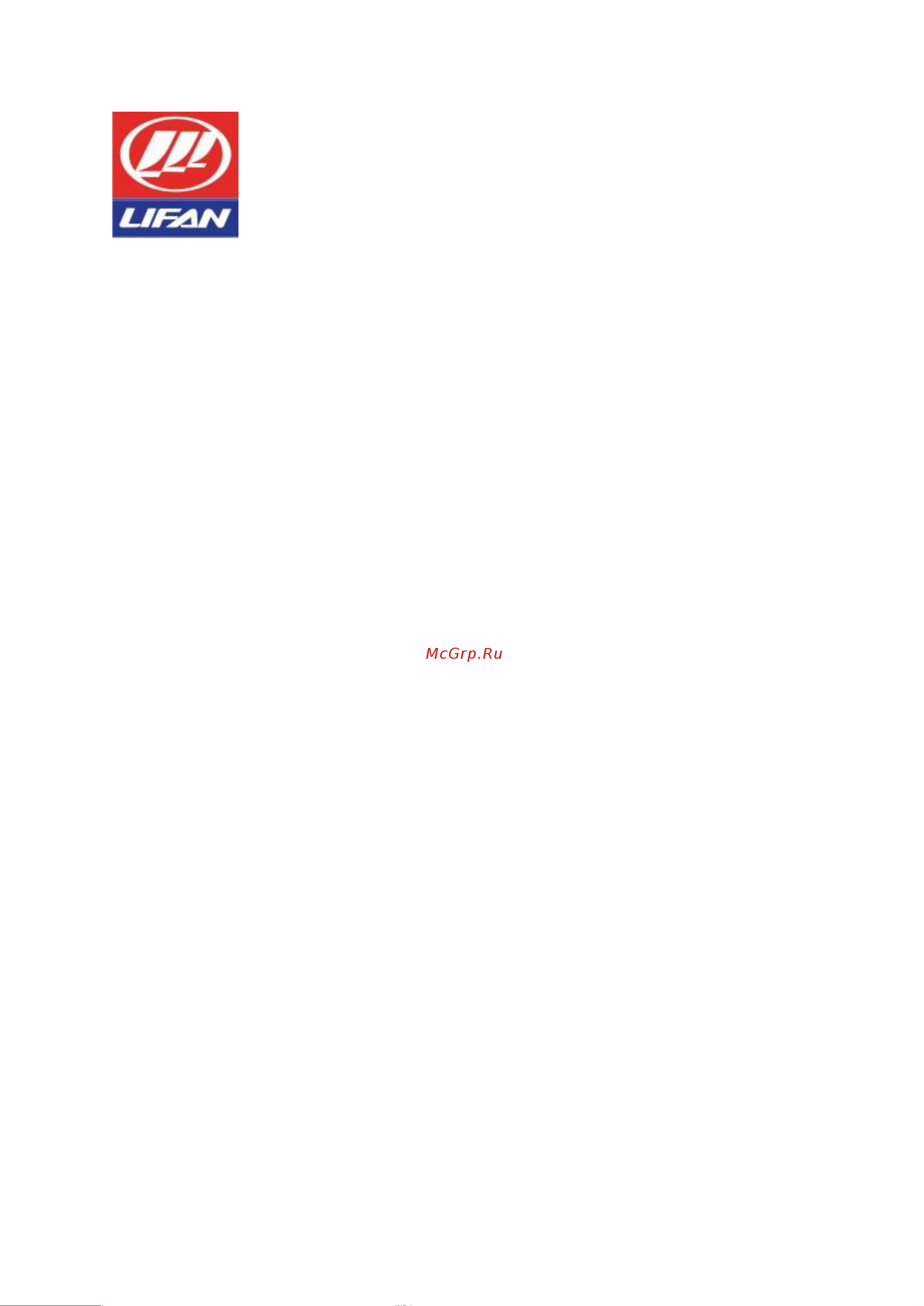Lifan 00-00004289 Инструкция онлайн