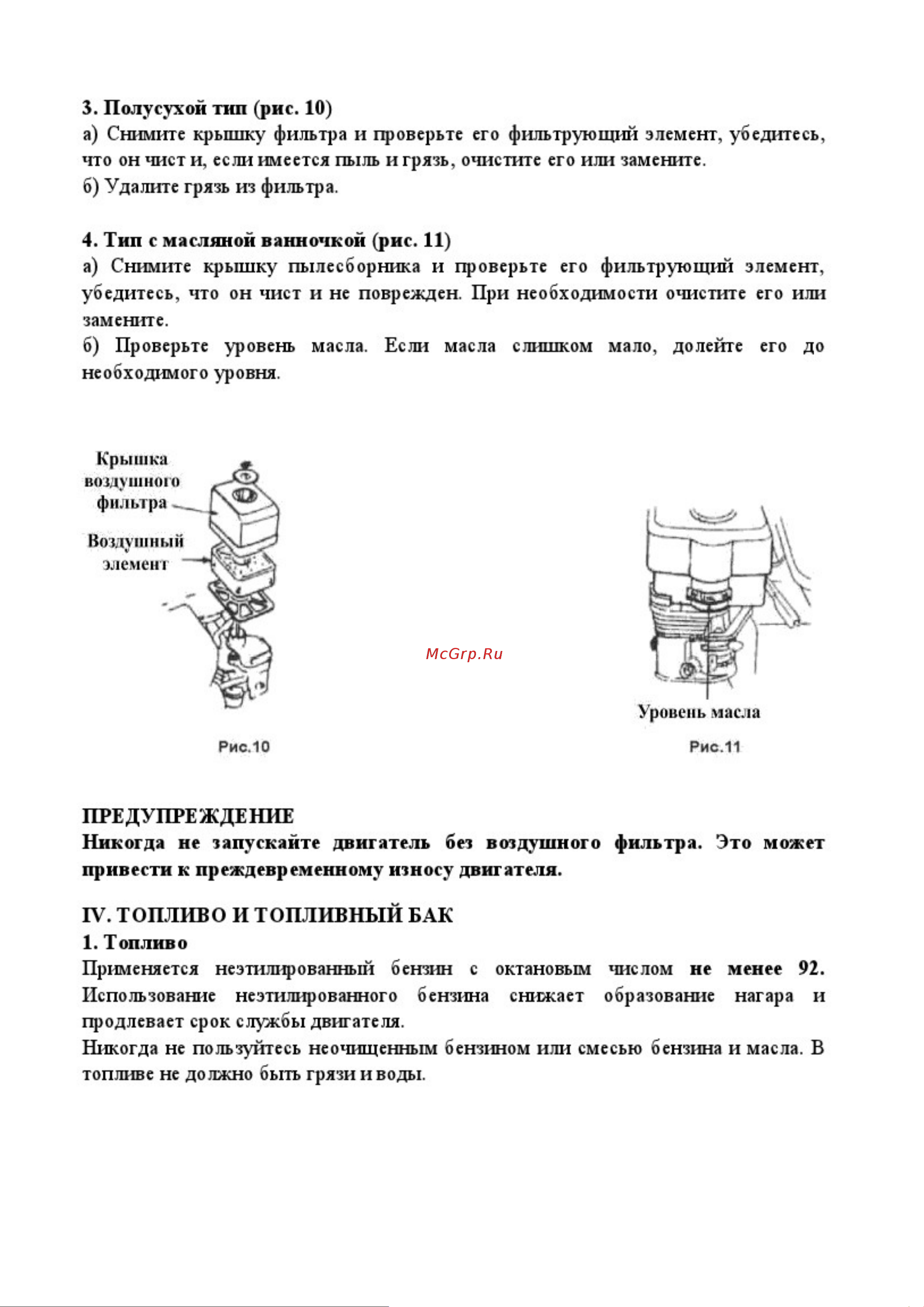 Lifan 177F D25 00-00000113 Инструкция к двигателю онлайн [11/45] 862354