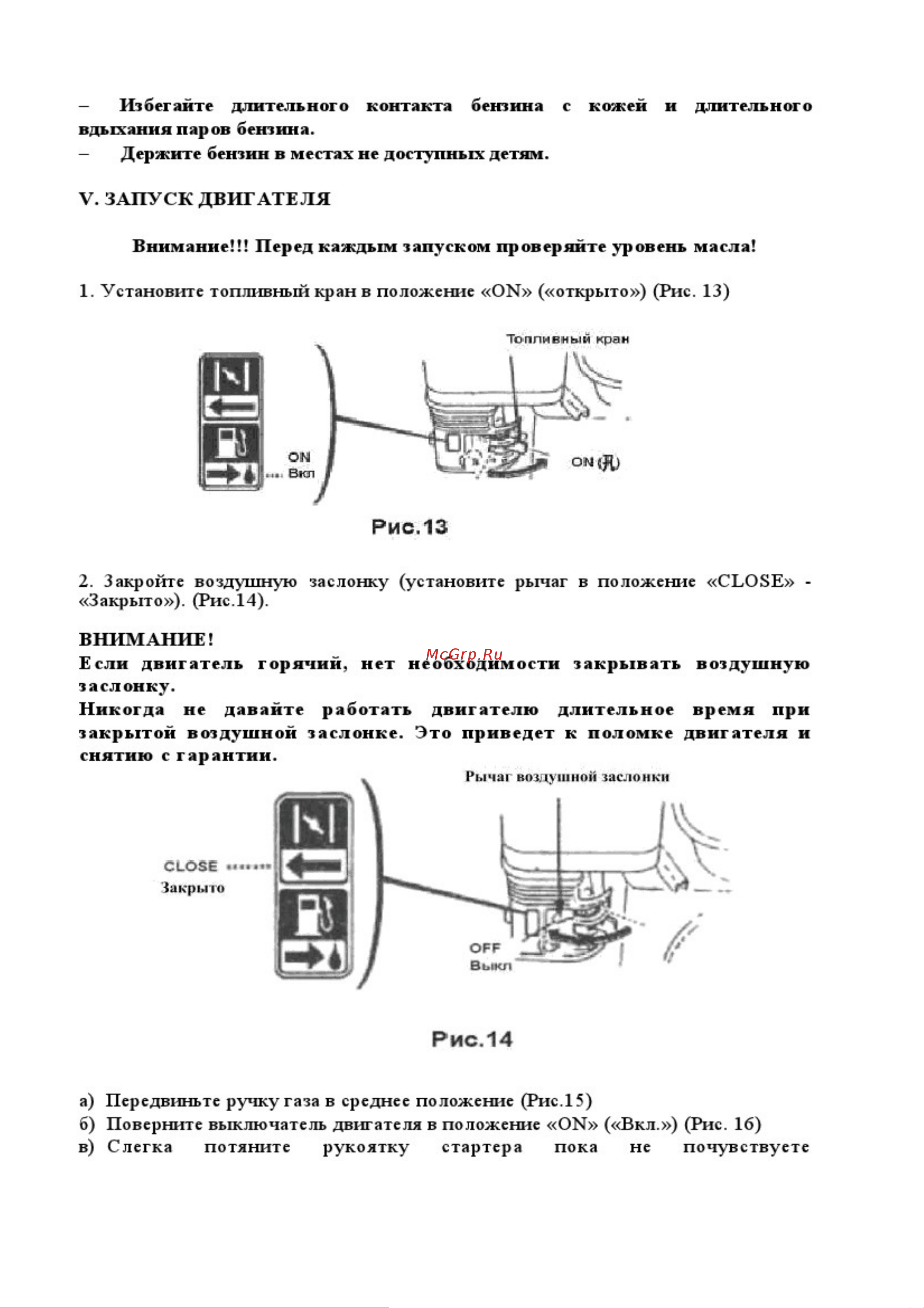 Lifan 177F D25 00-00000113 Инструкция к двигателю онлайн [13/45] 862354