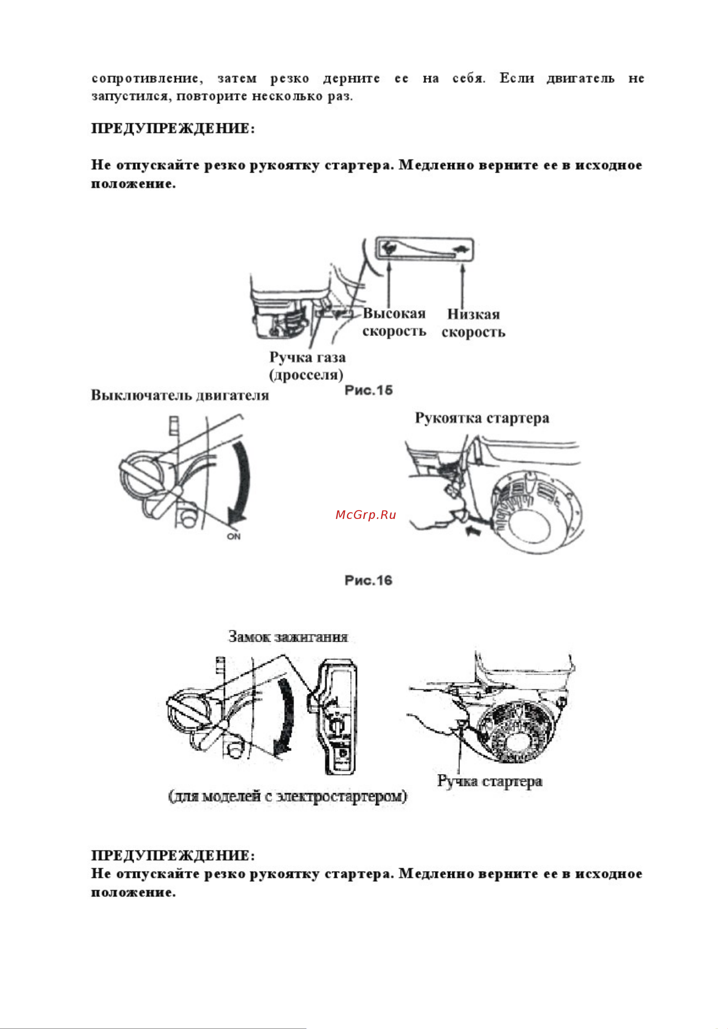 Lifan 177F D25 00-00000113 Инструкция к двигателю онлайн [14/45] 862354