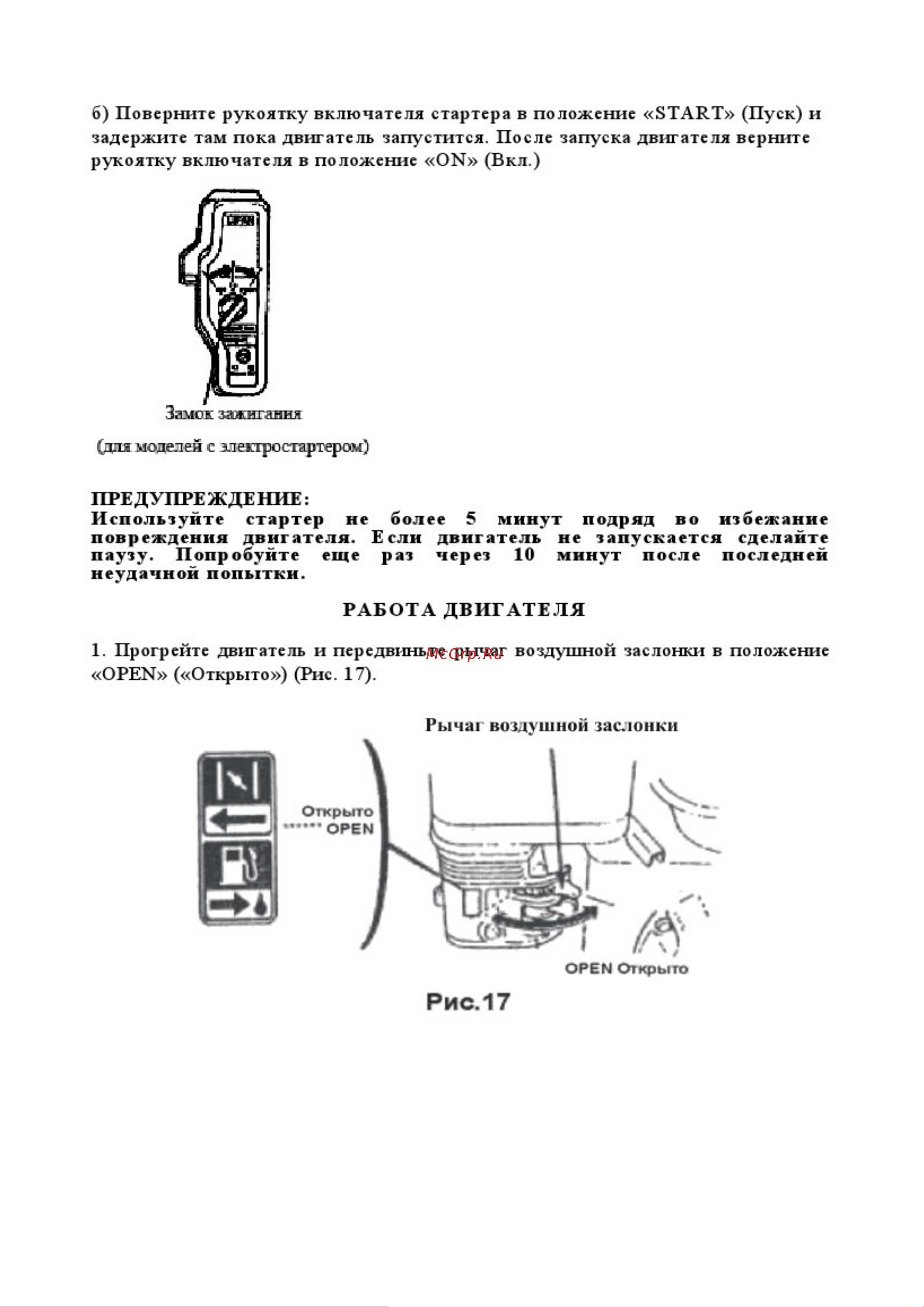 Lifan 177F D25 00-00000113 Инструкция к двигателю онлайн [15/45] 862354