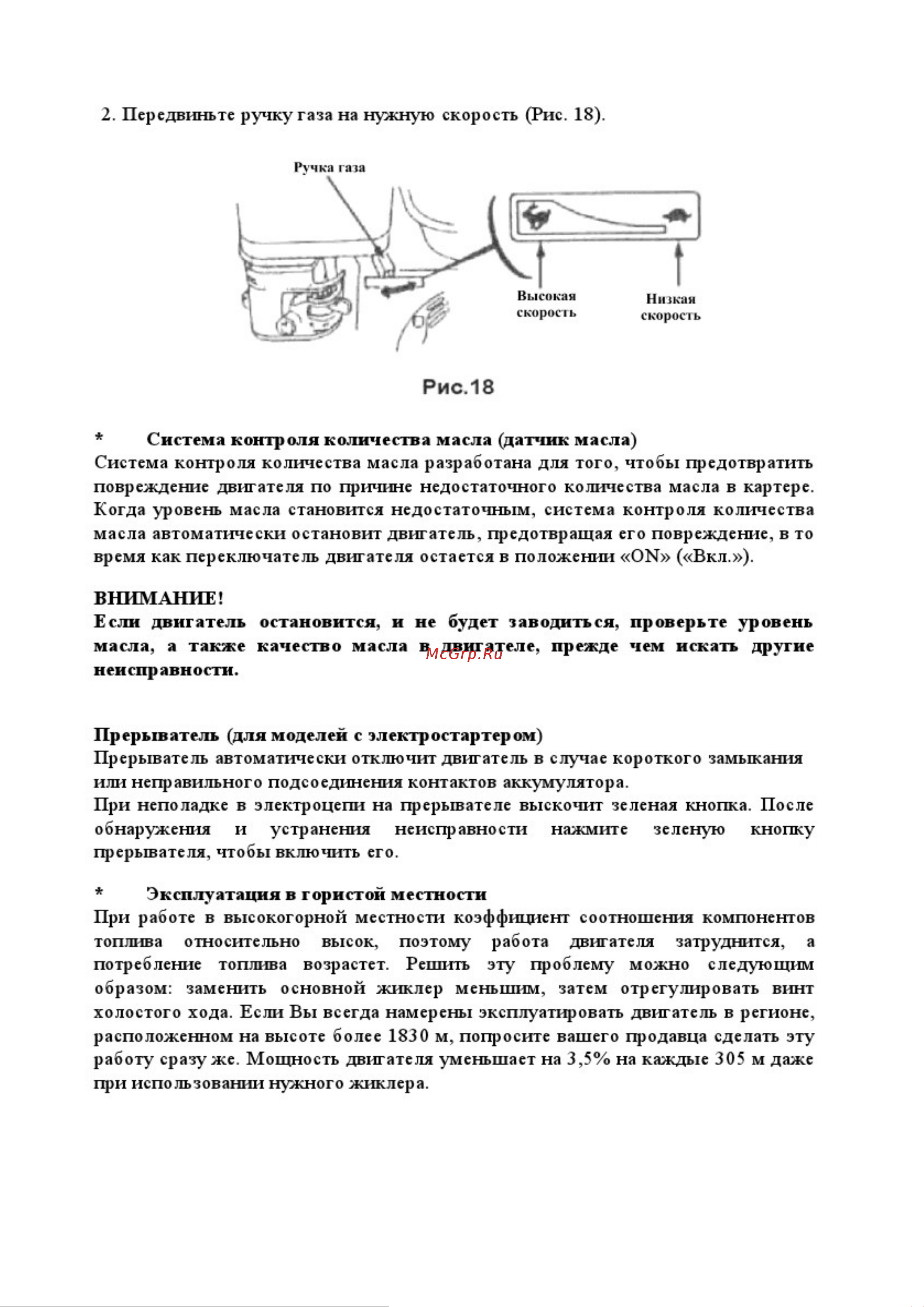 Lifan 177F D25 00-00000113 Инструкция к двигателю онлайн [16/45] 862354