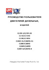 Lifan Diesel 192FD D25, 6A конусный вал 00-00004098 Инструкция