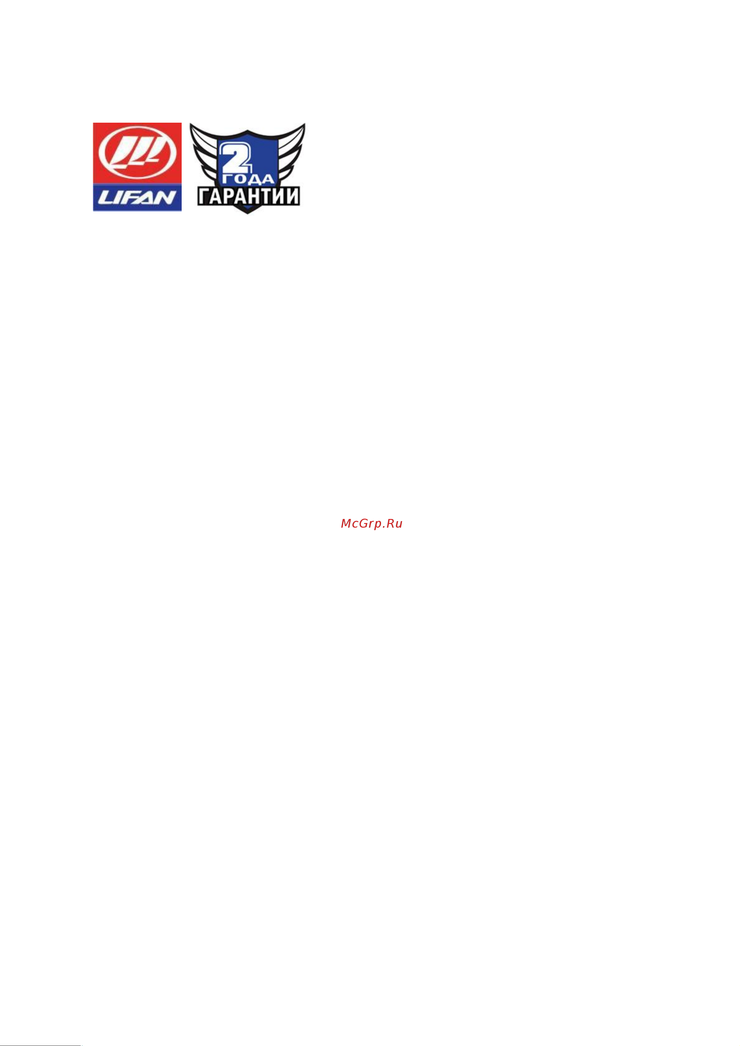 Lifan Diesel 192FD D25, 6A конусный вал 00-00004098 Инструкция онлайн
