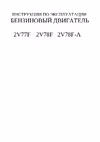 Lifan LF2V78F-2A, 24 л.с., D25, 3А 00-00000607