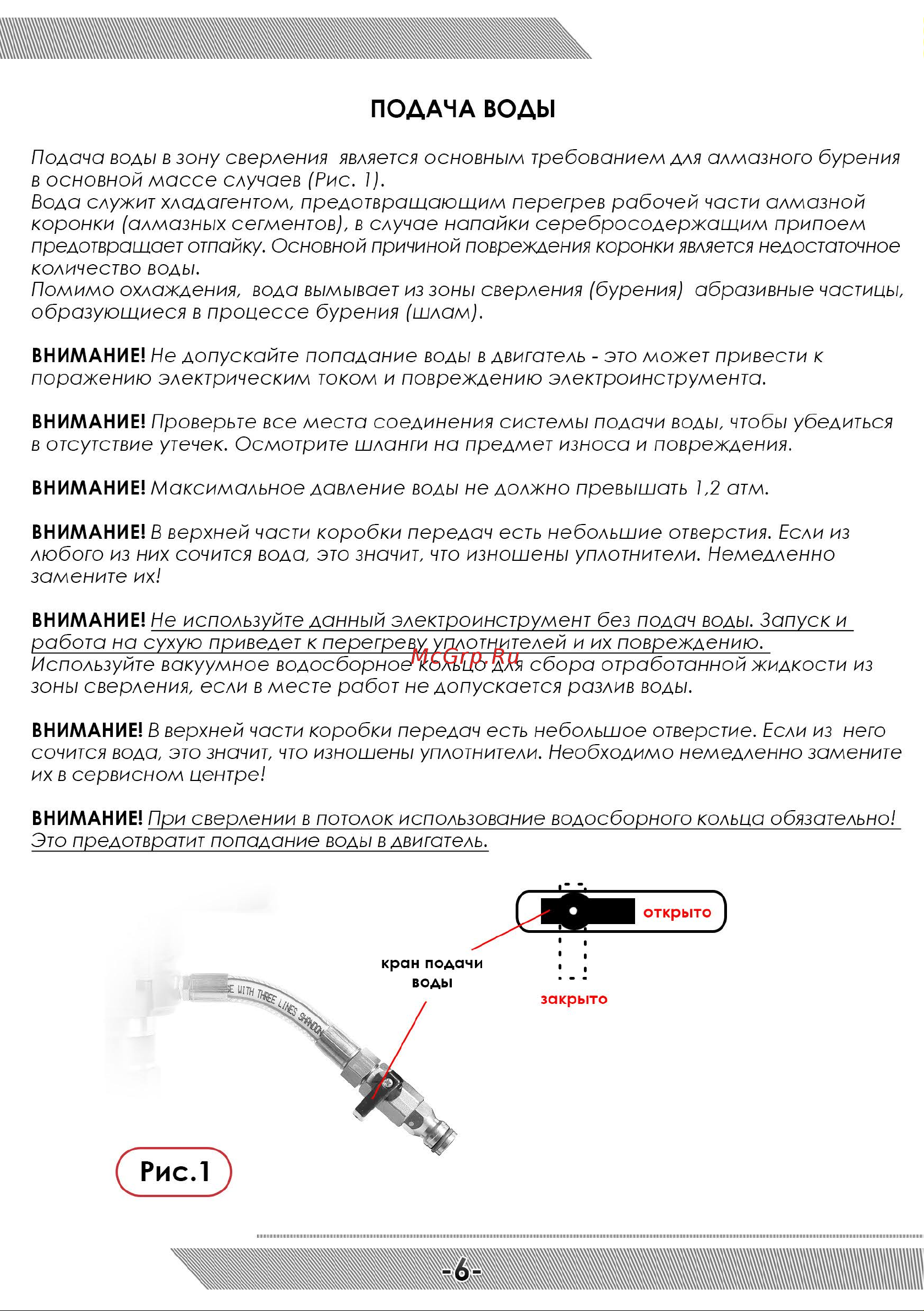 Messer DM 100 10-02-100 инструкция к двигателю MESSER DM100 онлайн [7/12] 862367