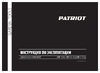 Patriot 470108070 Инструкция