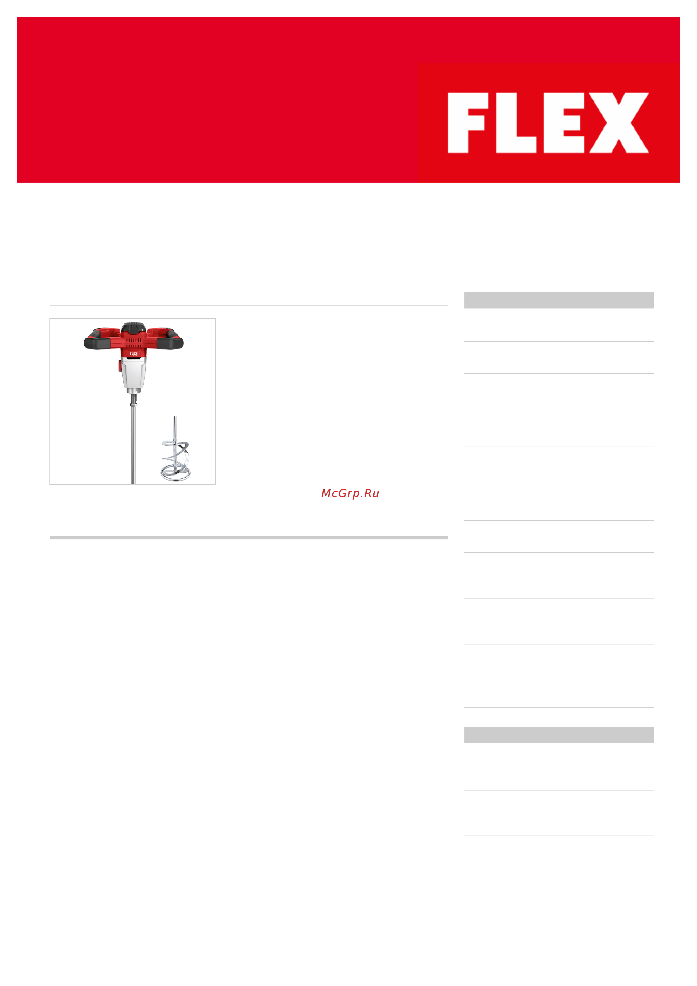 Flex MXE 18.0-EC + WR2 120 495964 Расширенное описание онлайн