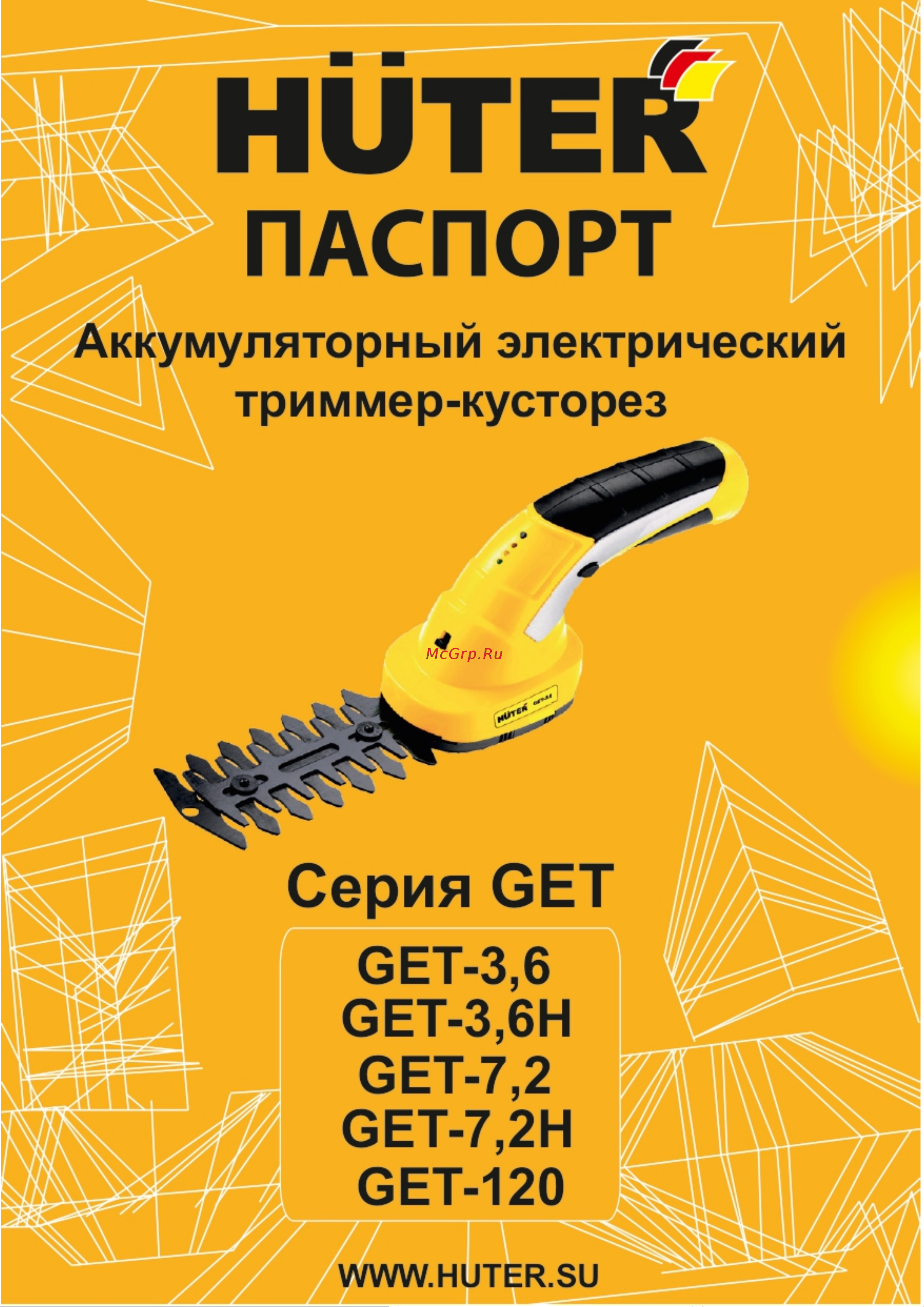 Huter GET-120 70/1/41 Инструкция к Huter GET-120 70/1/41 онлайн