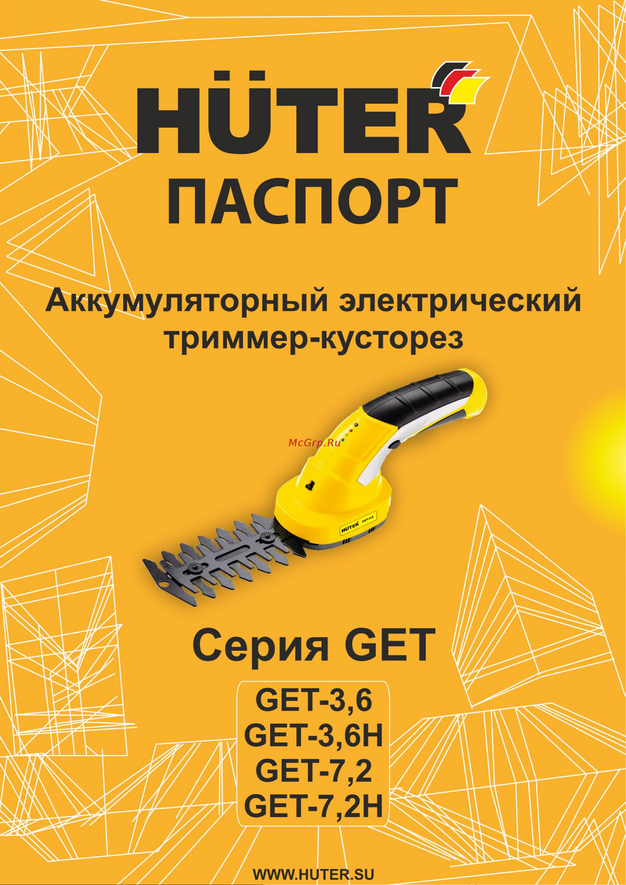 Huter GET-7,2 70/1/38 Инструкция к товару онлайн
