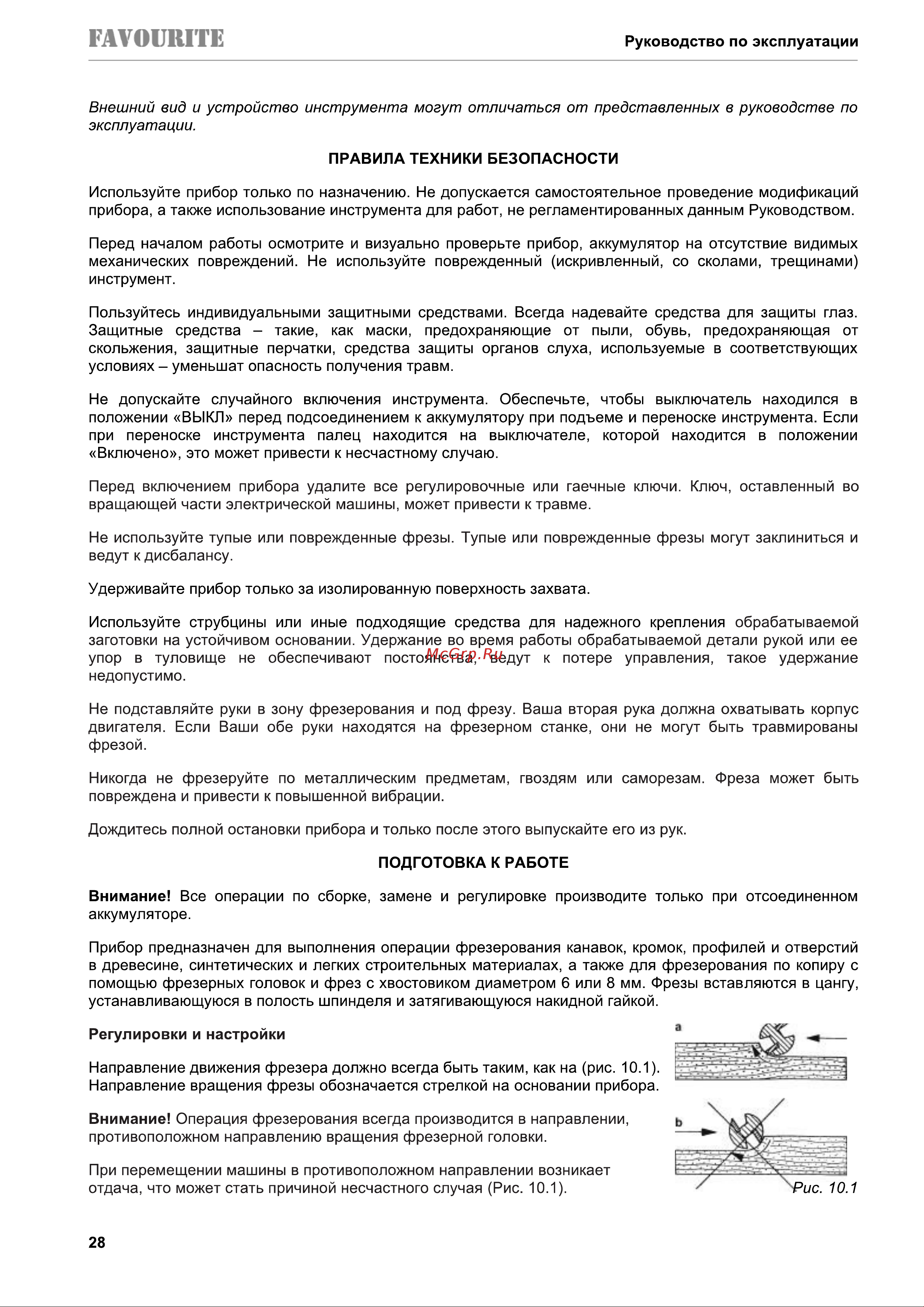 Favourite Li-ion, 21 В OBS 21 FER Инструкция к товару онлайн [2/3] 862400