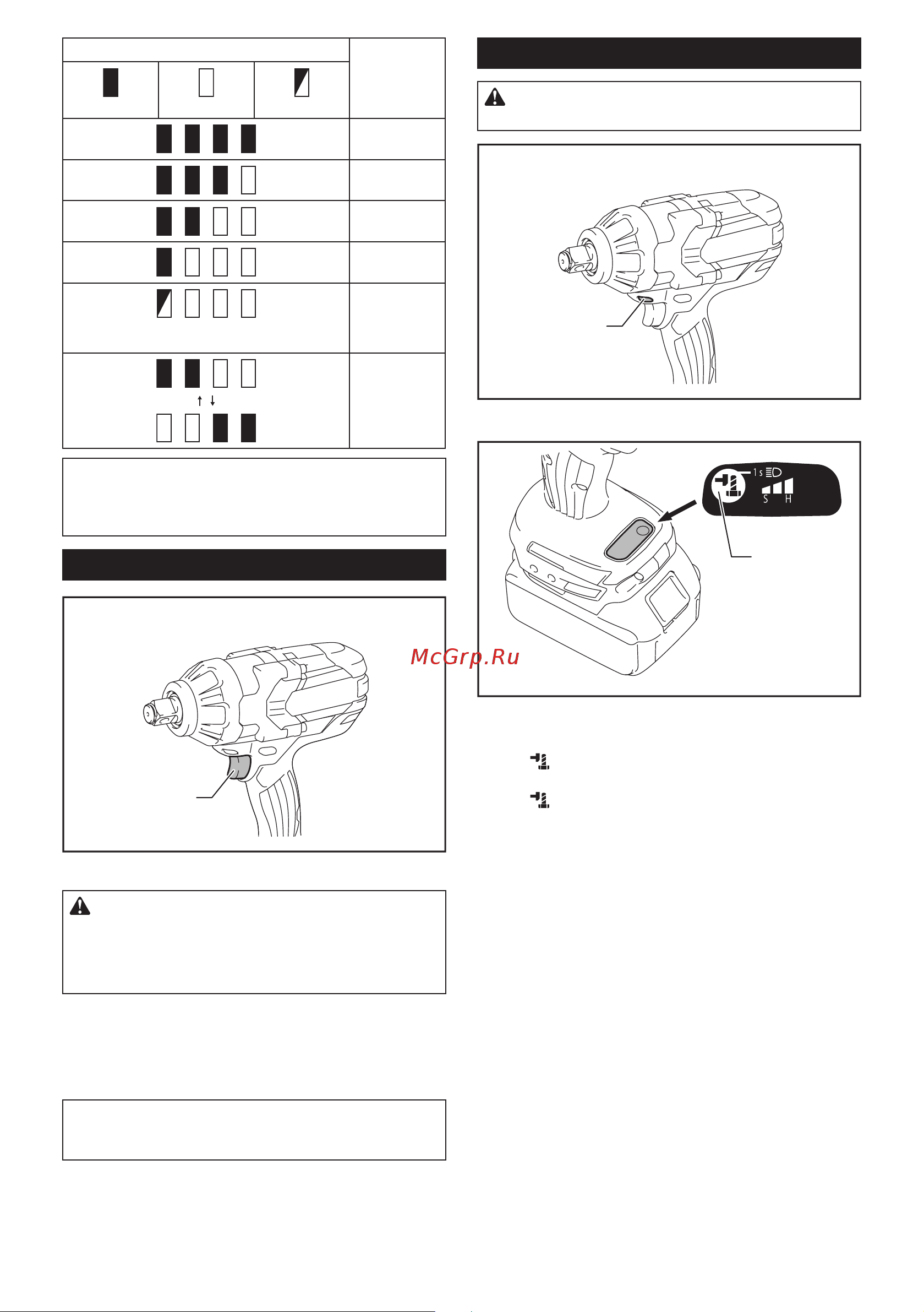 Makita DTW1002Z Инструкция к товару онлайн [8/16] 862430