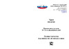 HL (вертикальный выпуск) Инструкция HL616H/5