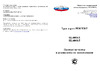 HL вертикальный выпуск, максимальная нагрузка 1.5 тонны Инструкция HL606S/1