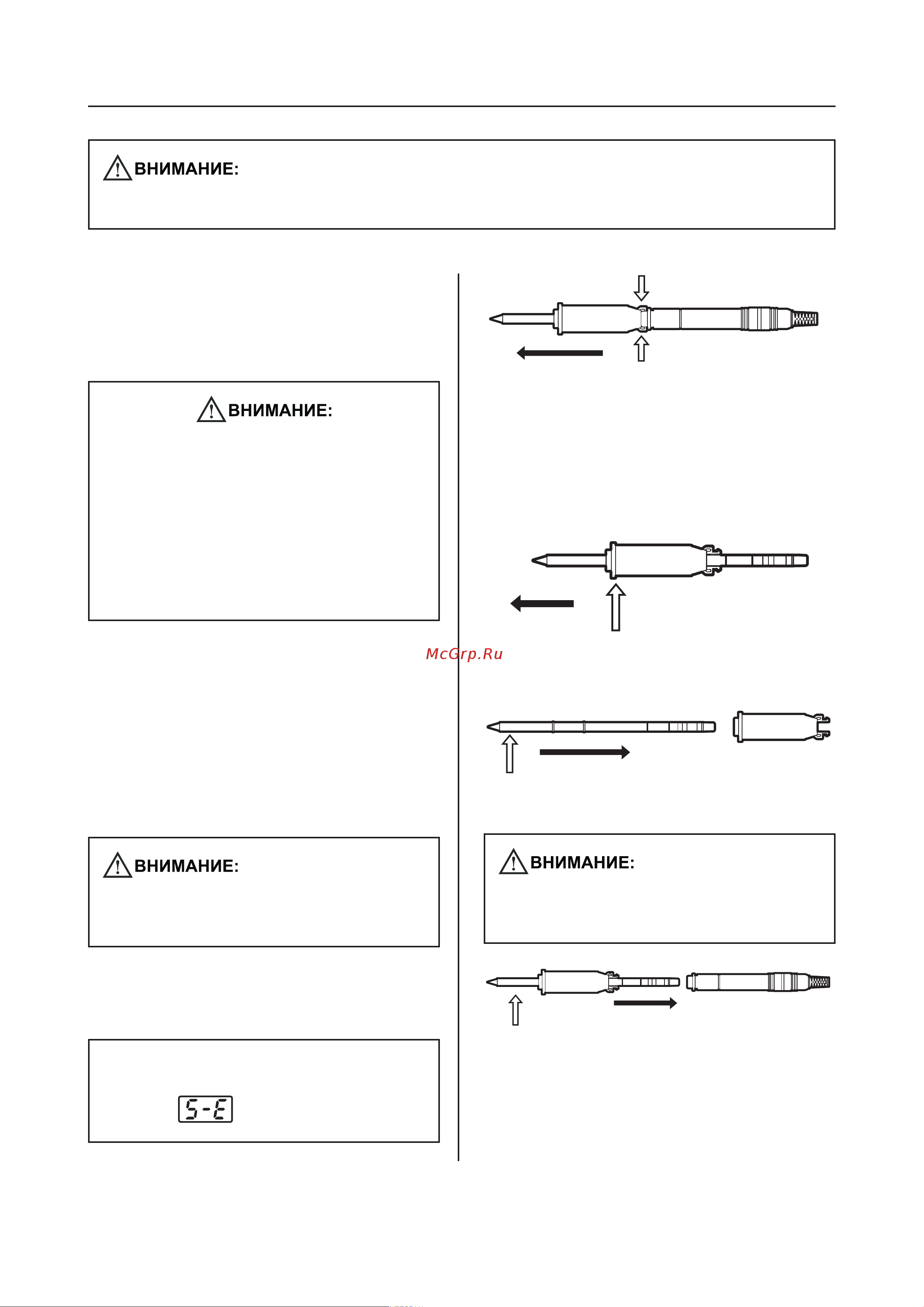 HAKKO 140Вт FX952-58 Инструкция к товару онлайн [7/20] 862456
