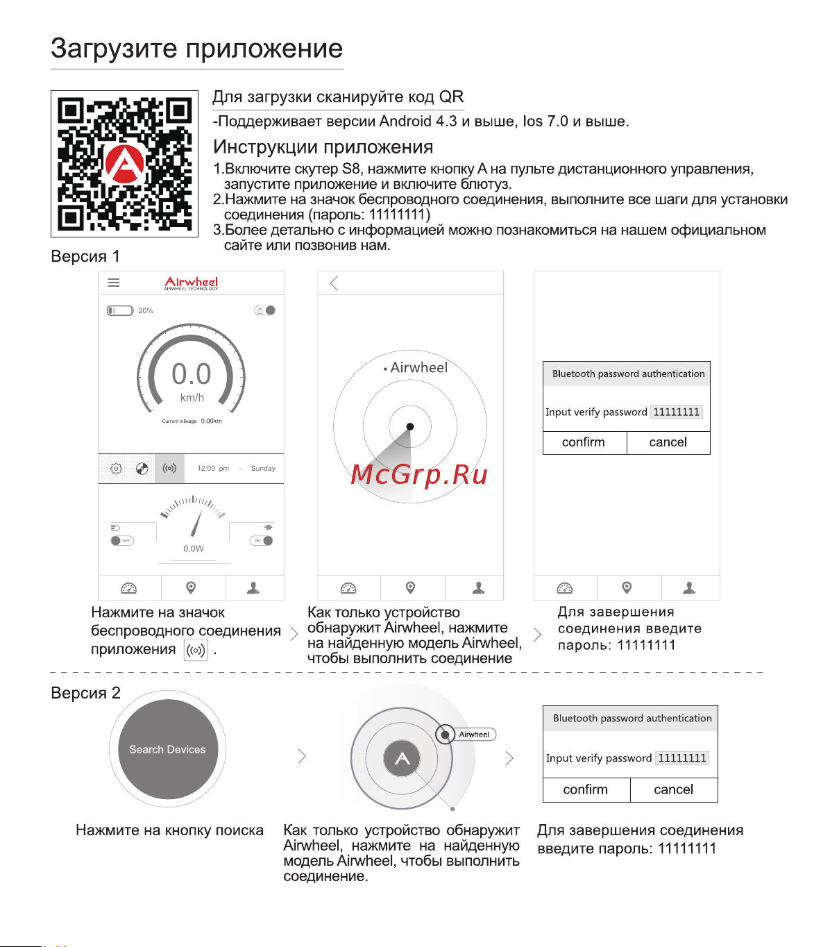 Airwheel S8 черный AW S8-260WH-BLACK Инструкция к Airwheel S8 белый онлайн [10/10] 862482