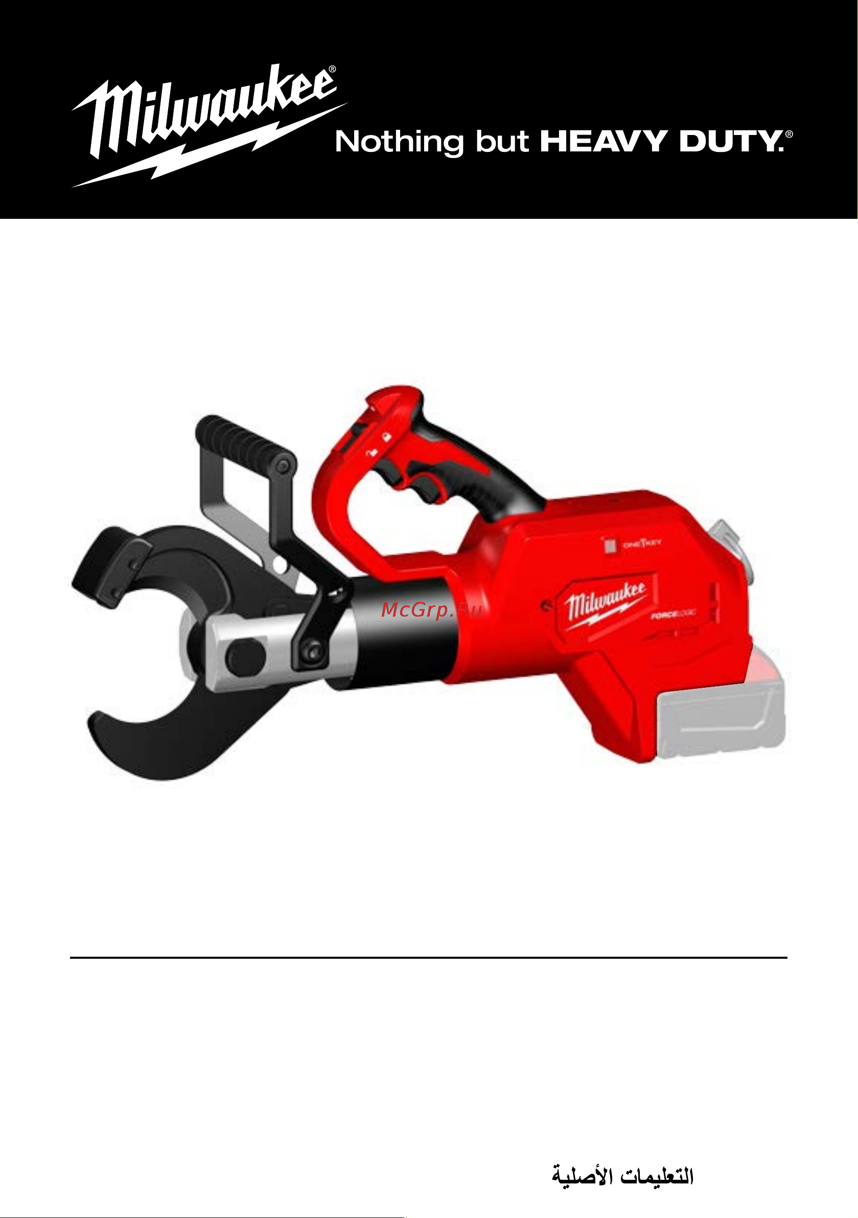 Milwaukee M18 HCC75-502C FUEL 4933459269 Инструкция к товару онлайн