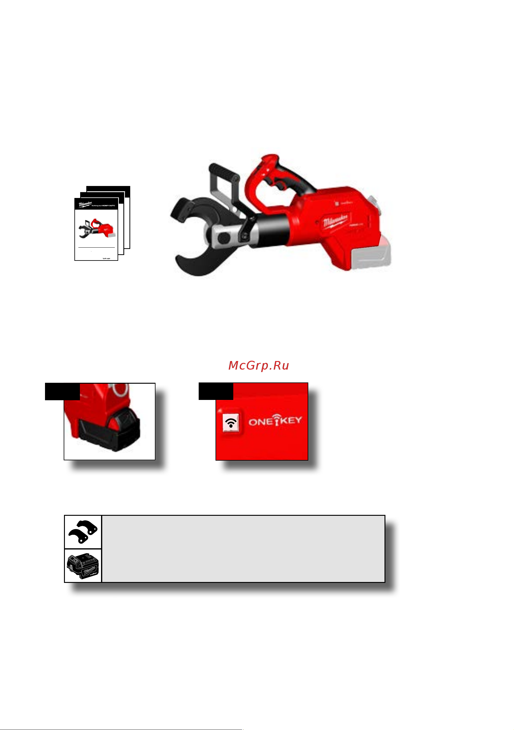 Milwaukee M18 HCC75-502C FUEL 4933459269 Инструкция к товару онлайн [2/232] 862483