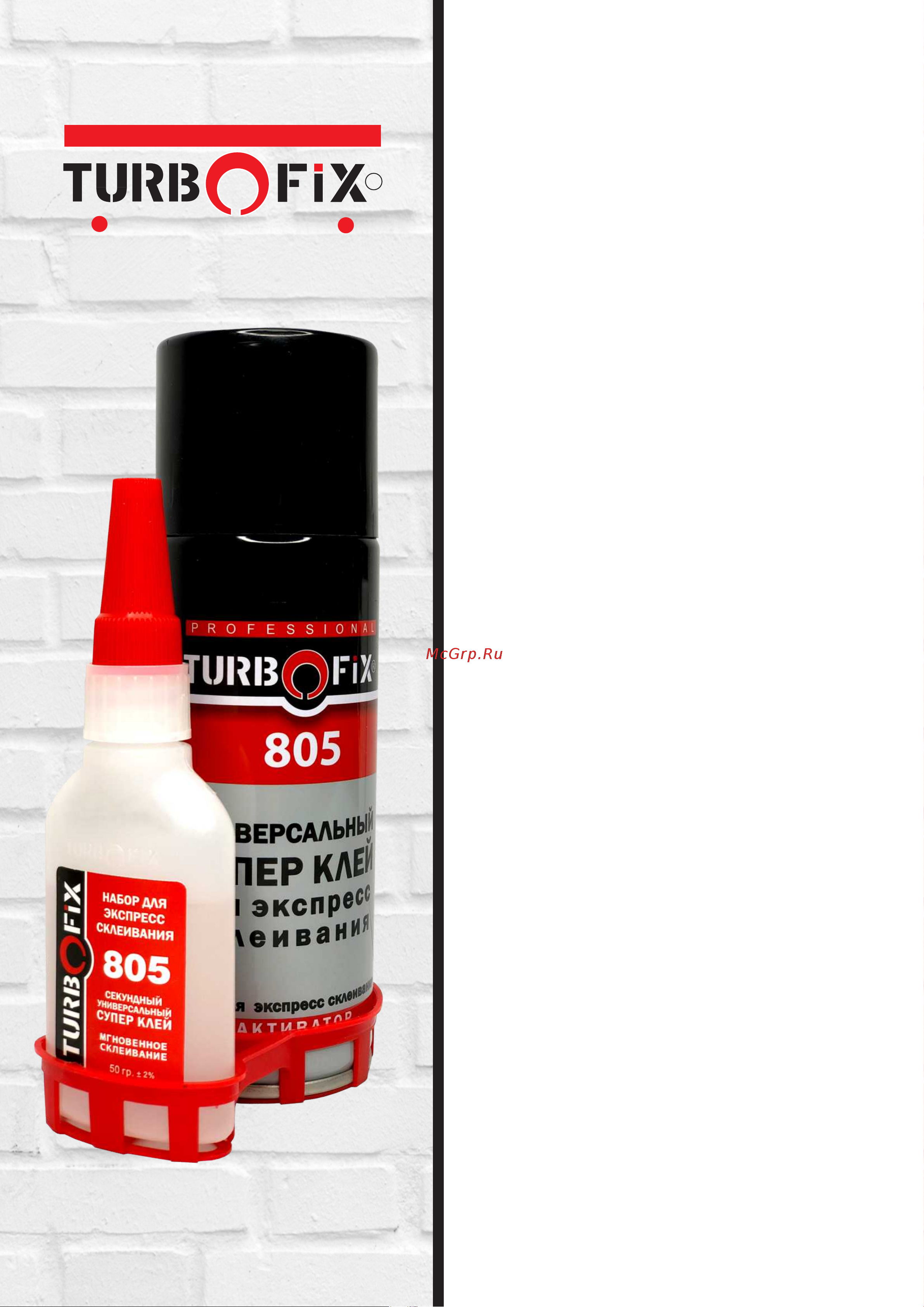 Turbofix 125 гр+400 мл TF-400 Инструкция онлайн [2/6] 862519