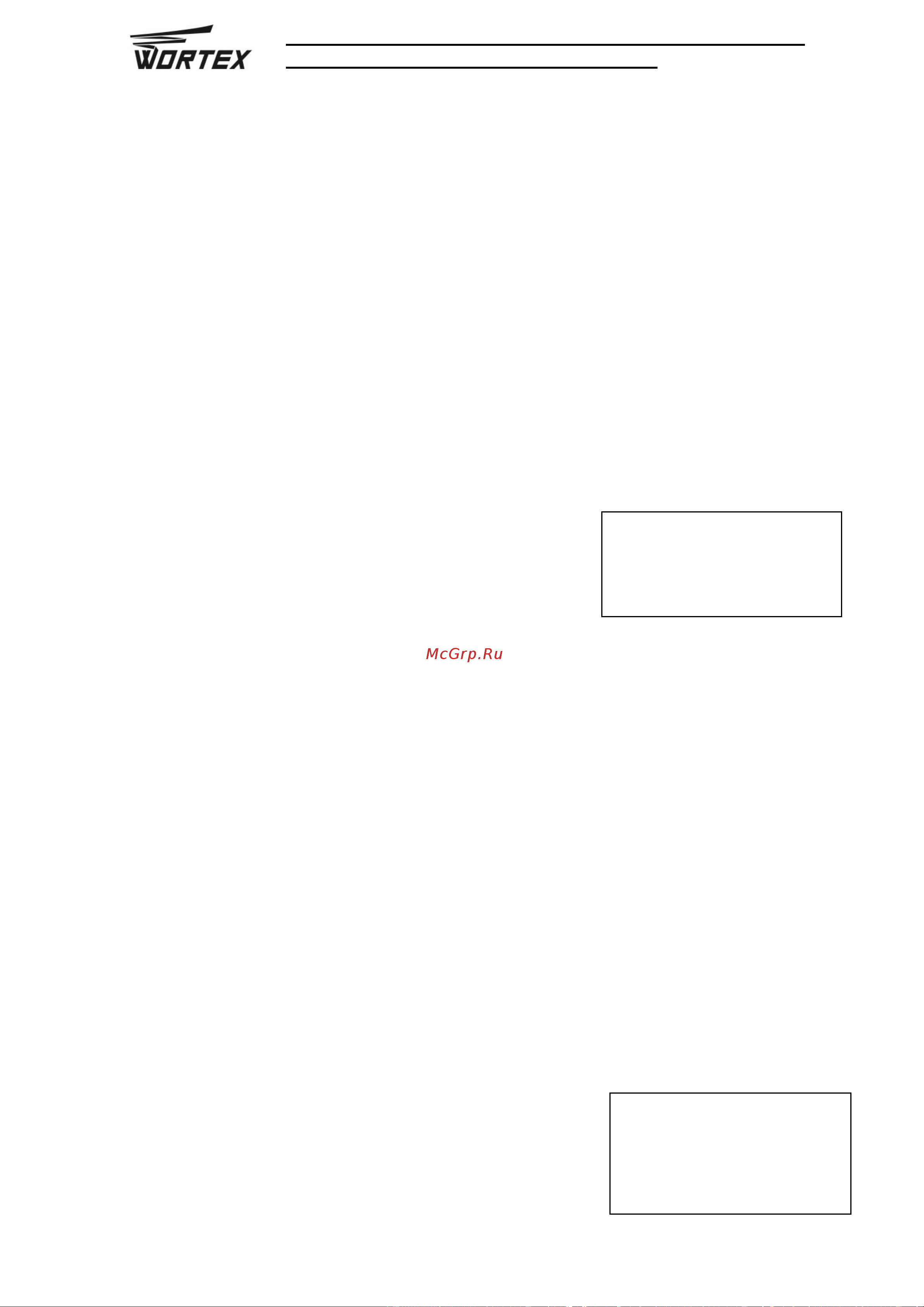WORTEX NG 1850 0311162 Инструкция к товару онлайн [13/13] 862547