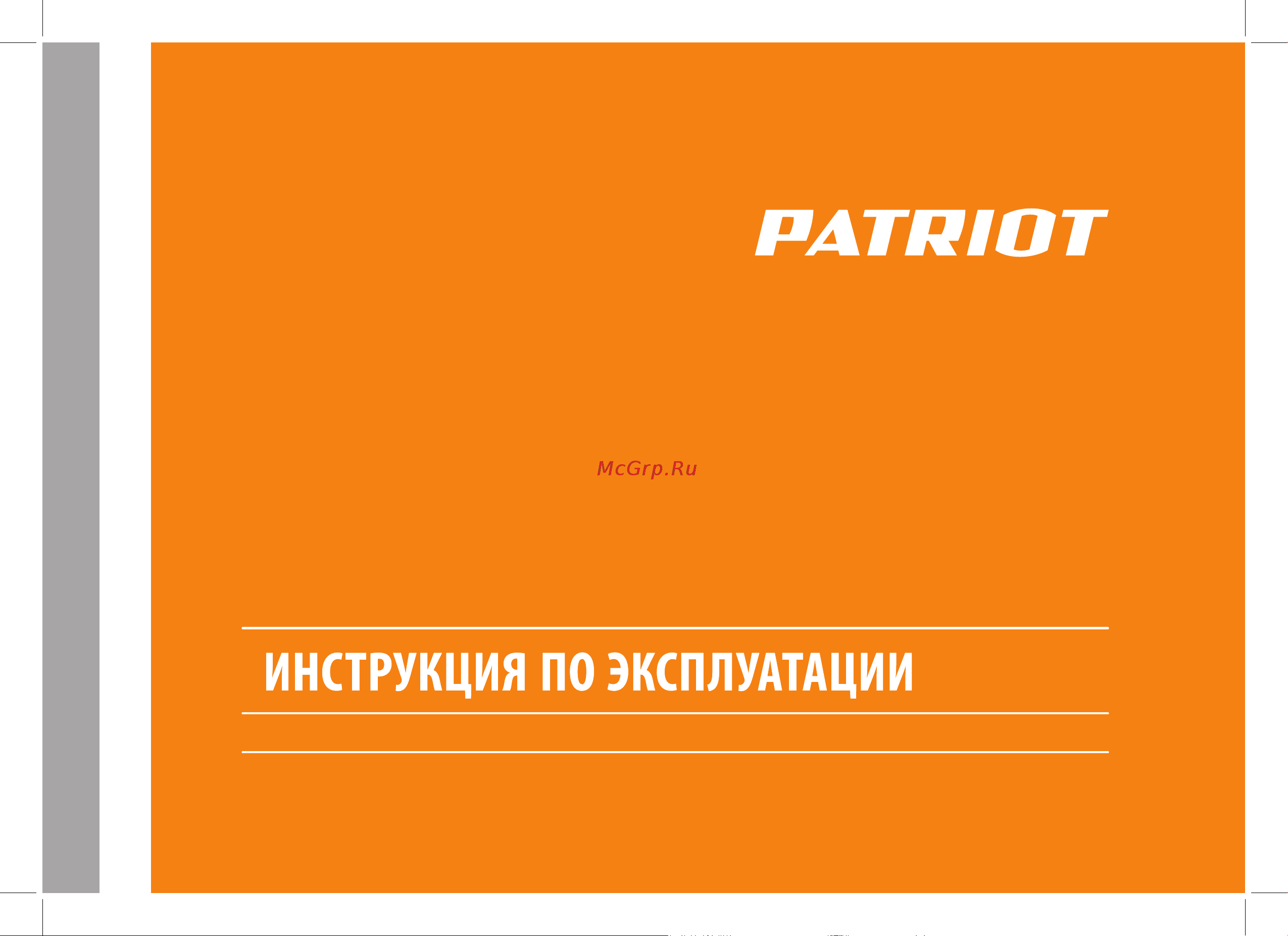 Patriot СН 255 21В Max UES 250205255 Инструкция к PATRIOT СН 255 21В Max UES 250205255 онлайн