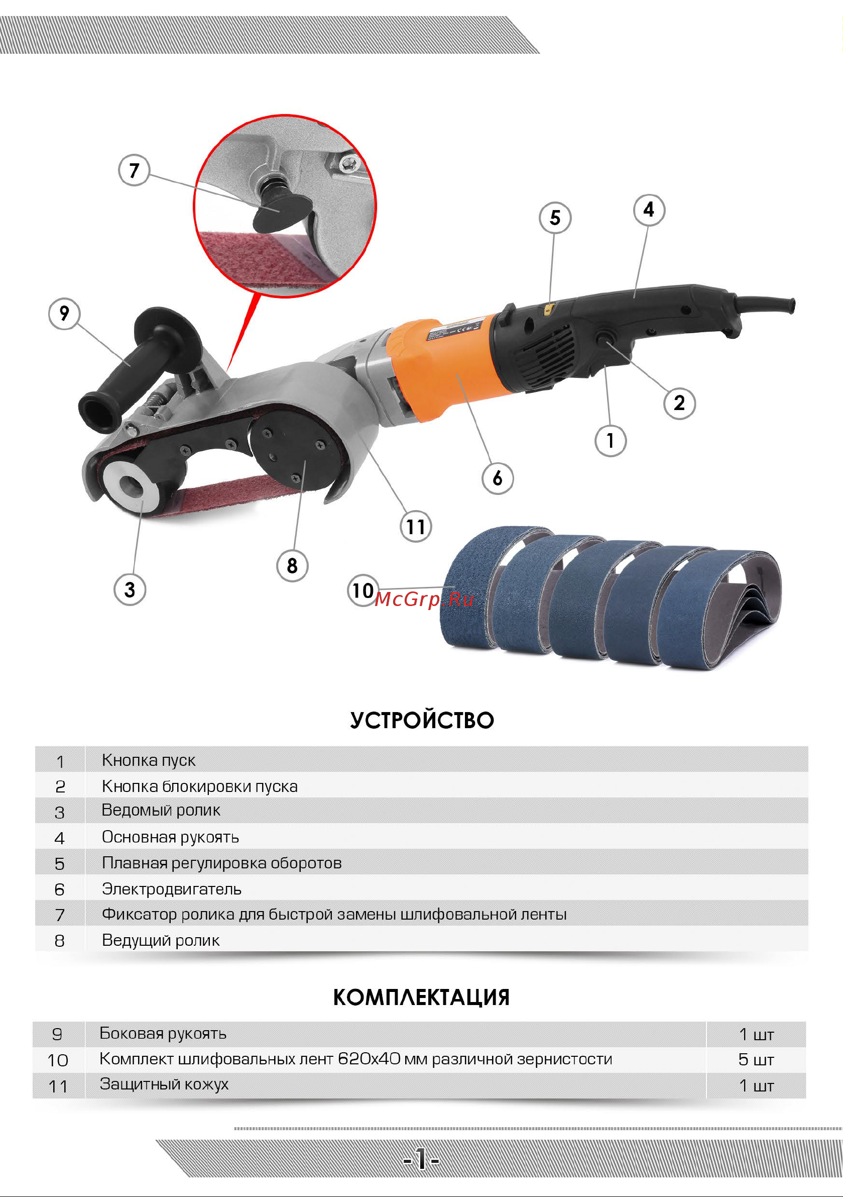 Messer M3025 10-40-626 Инструкция к ленточной шлифовальной машине MESSER M3025 онлайн [2/12] 862556