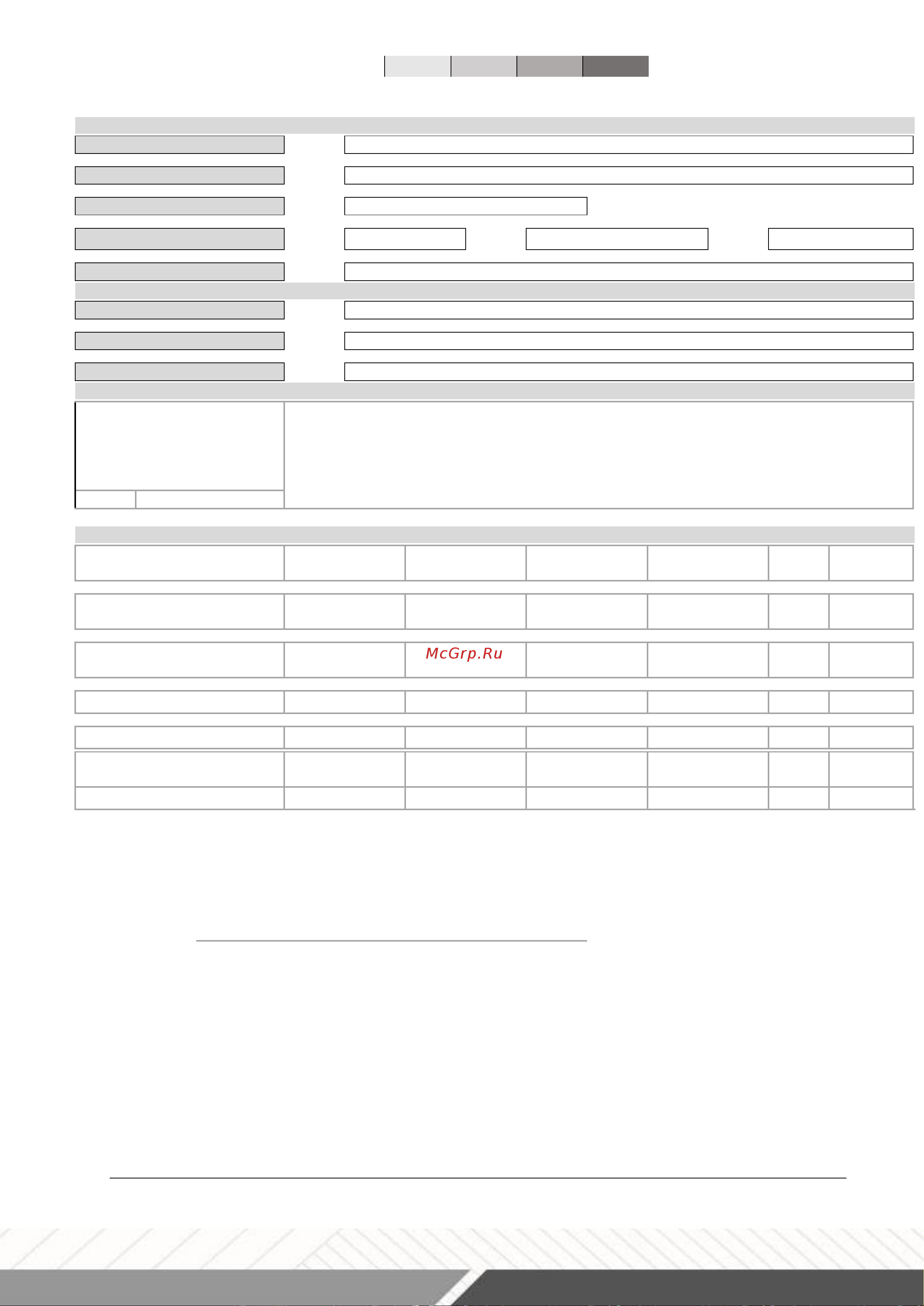 Тор ZDMR 1000 (Honda) 1024036 Технический паспорт онлайн [23/24] 862557