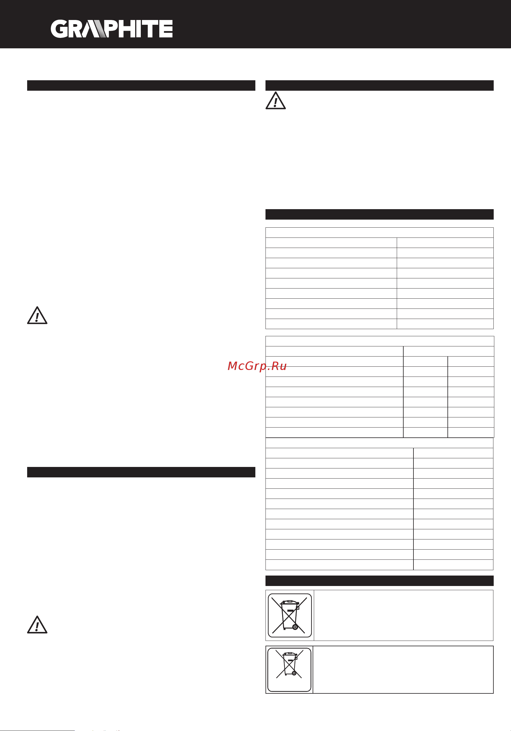 GRAPHITE Energy+ 18 В 58G040 58G040 онлайн [8/48] 862573
