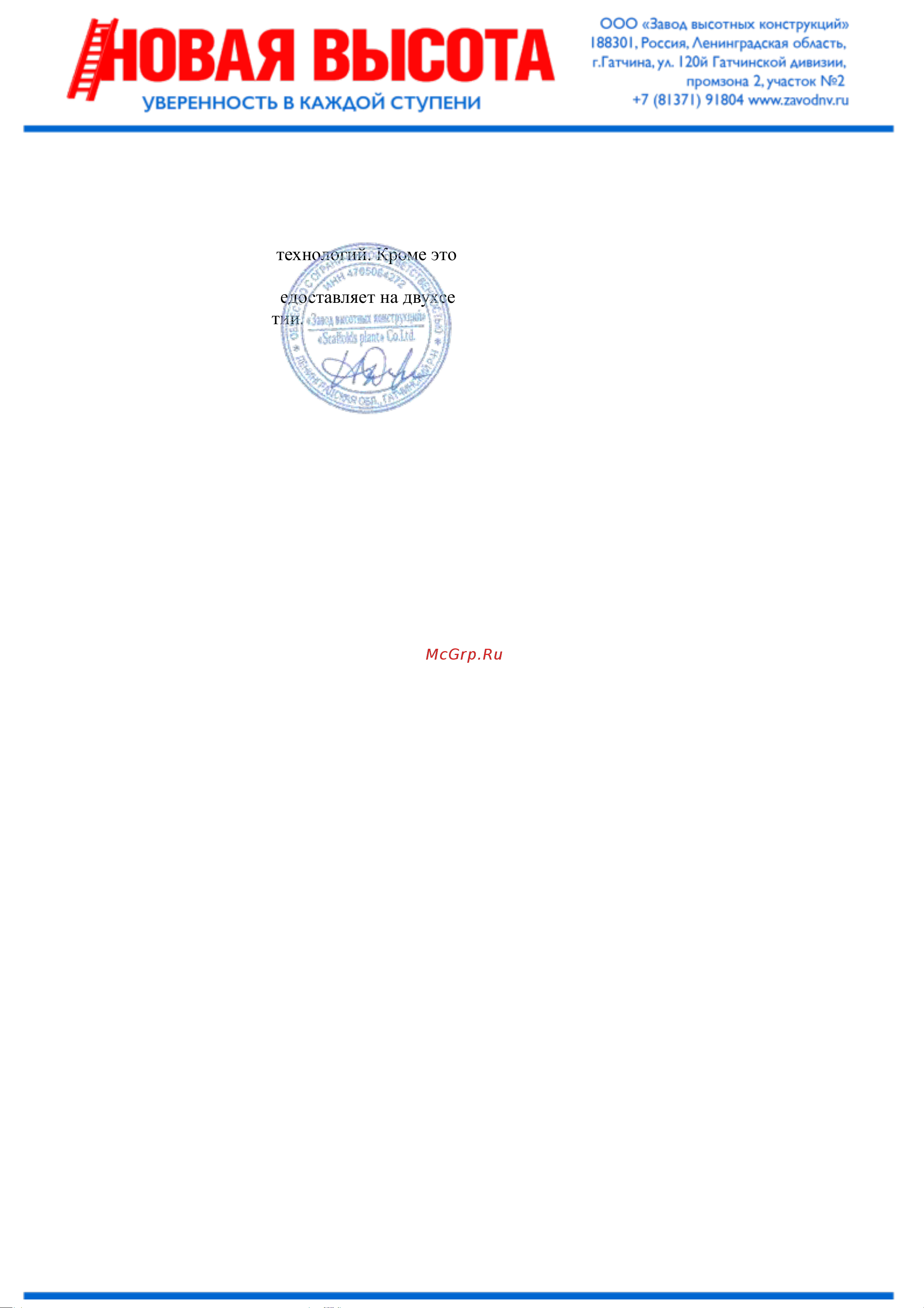 Новая Высота 2х12 ступеней 1220212 Инструкция онлайн [4/4] 862582