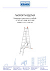 KRAUSE MONTO DUBILO 2 х 12 перекладин 129505 Инструкция