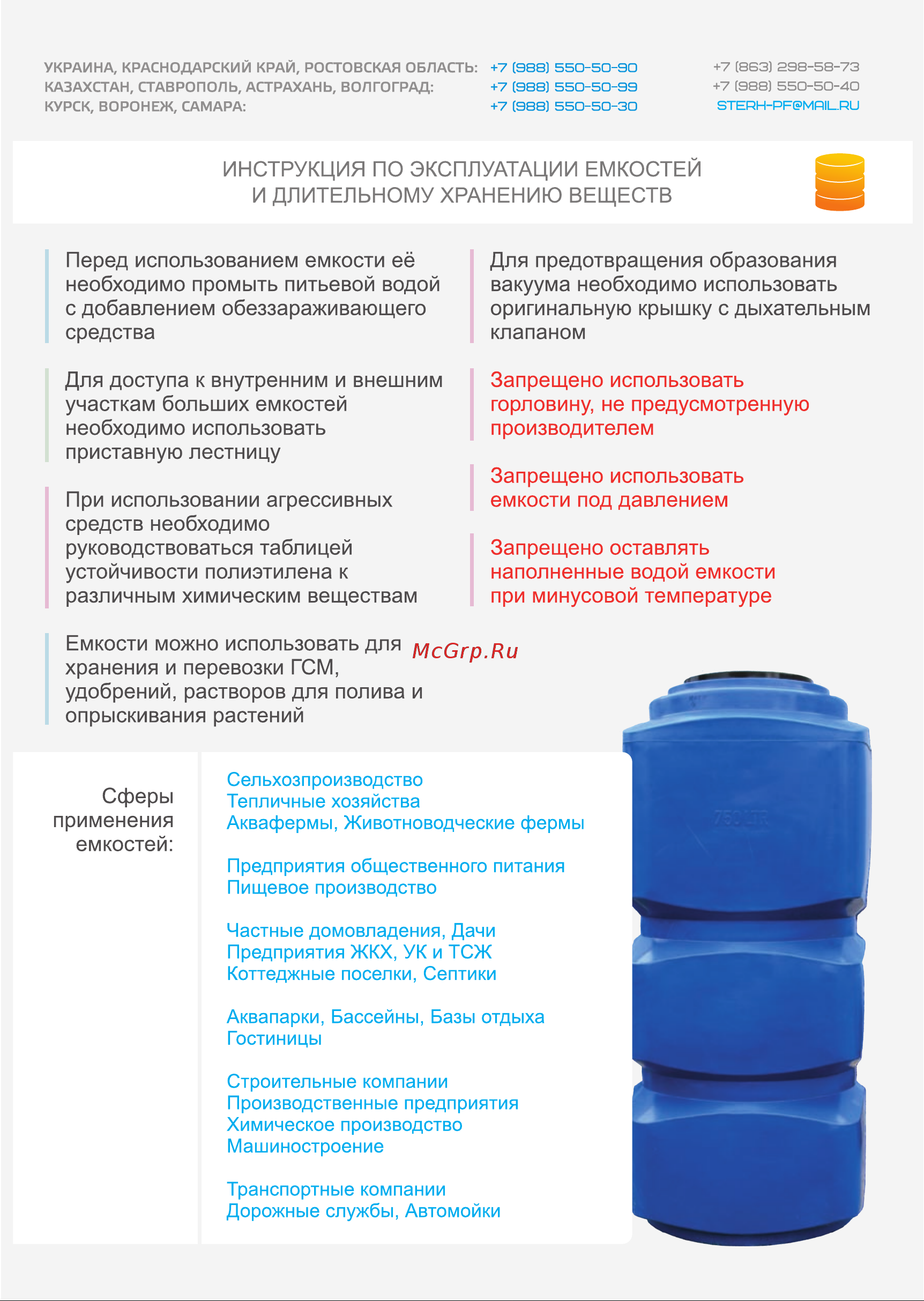 STERH VERT 10000 531351 Инструкция к STERH GOR 1000 blue 531320 онлайн [5/8] 866363