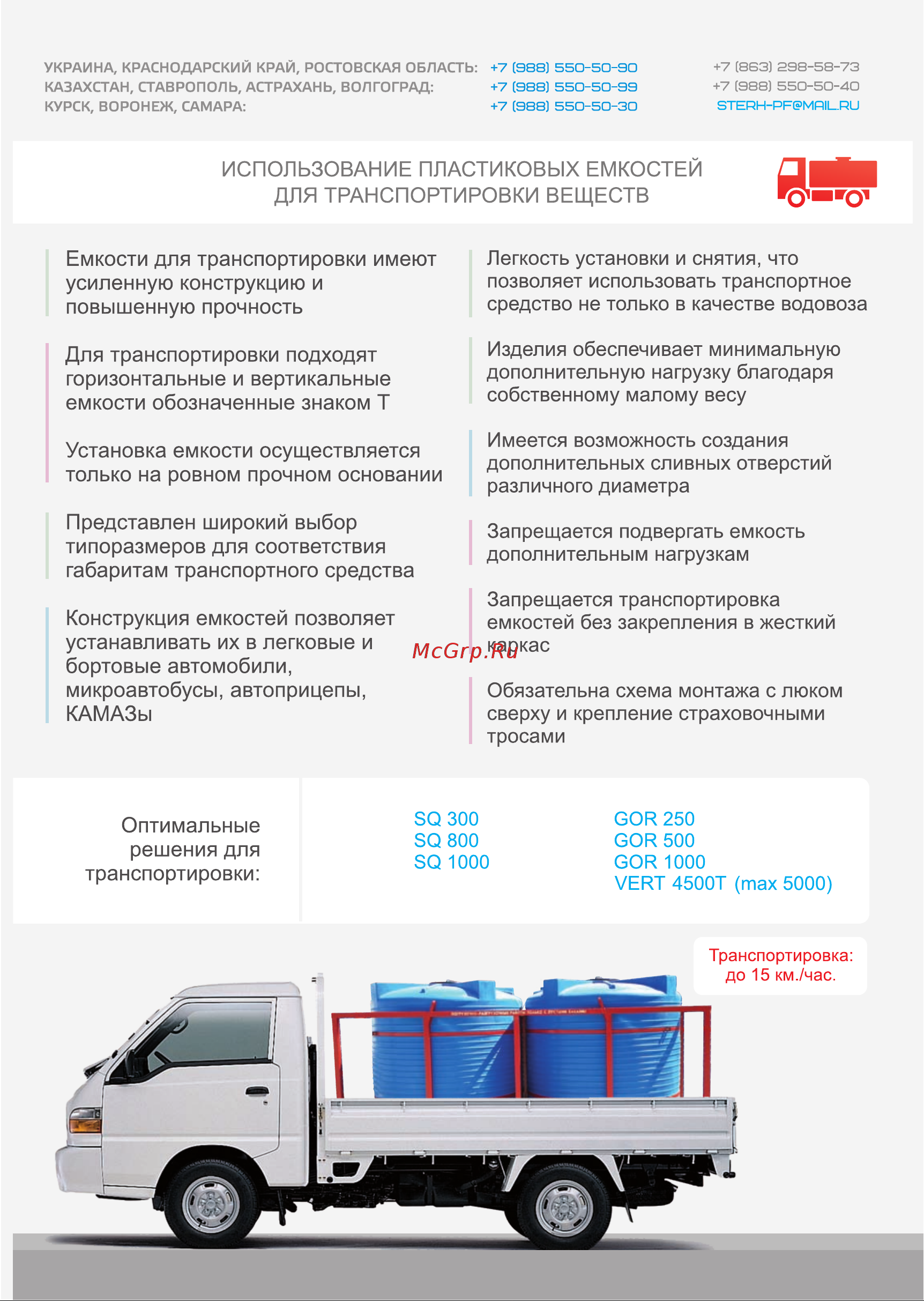 STERH GOR 5000 blue 531325 Инструкция к STERH GOR 1000 blue 531320 онлайн [7/8] 862604