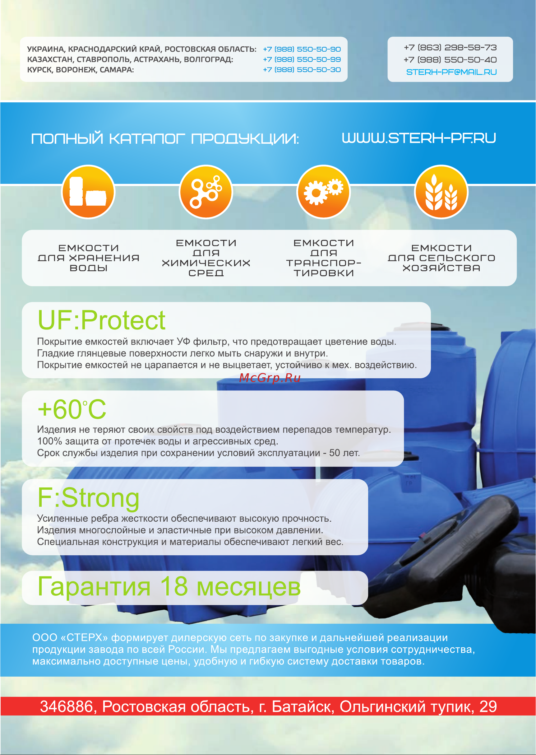 STERH GOR 5000У blue 531326 Инструкция к STERH GOR 1000 blue 531320 онлайн [8/8] 862605