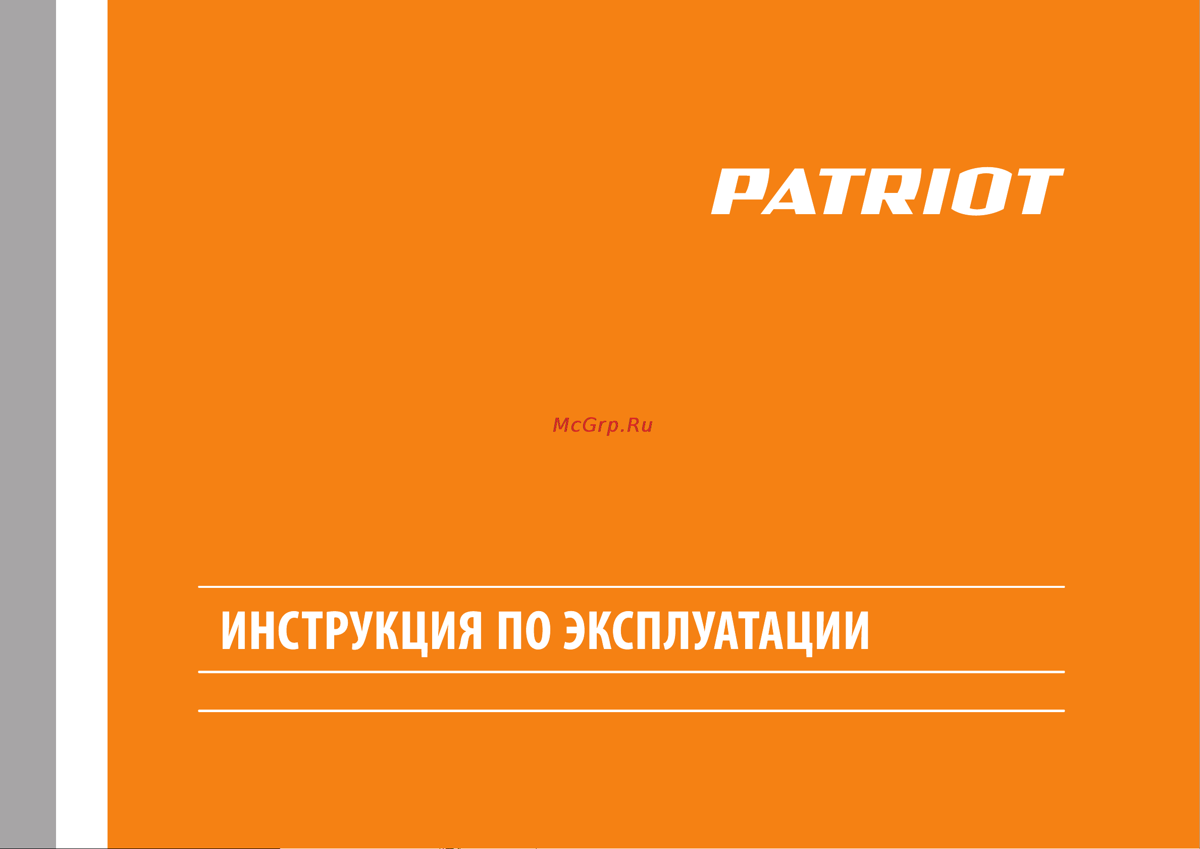 Patriot PT-Li 755302610 Инструкция к Patriot PT-Li 755302610 онлайн
