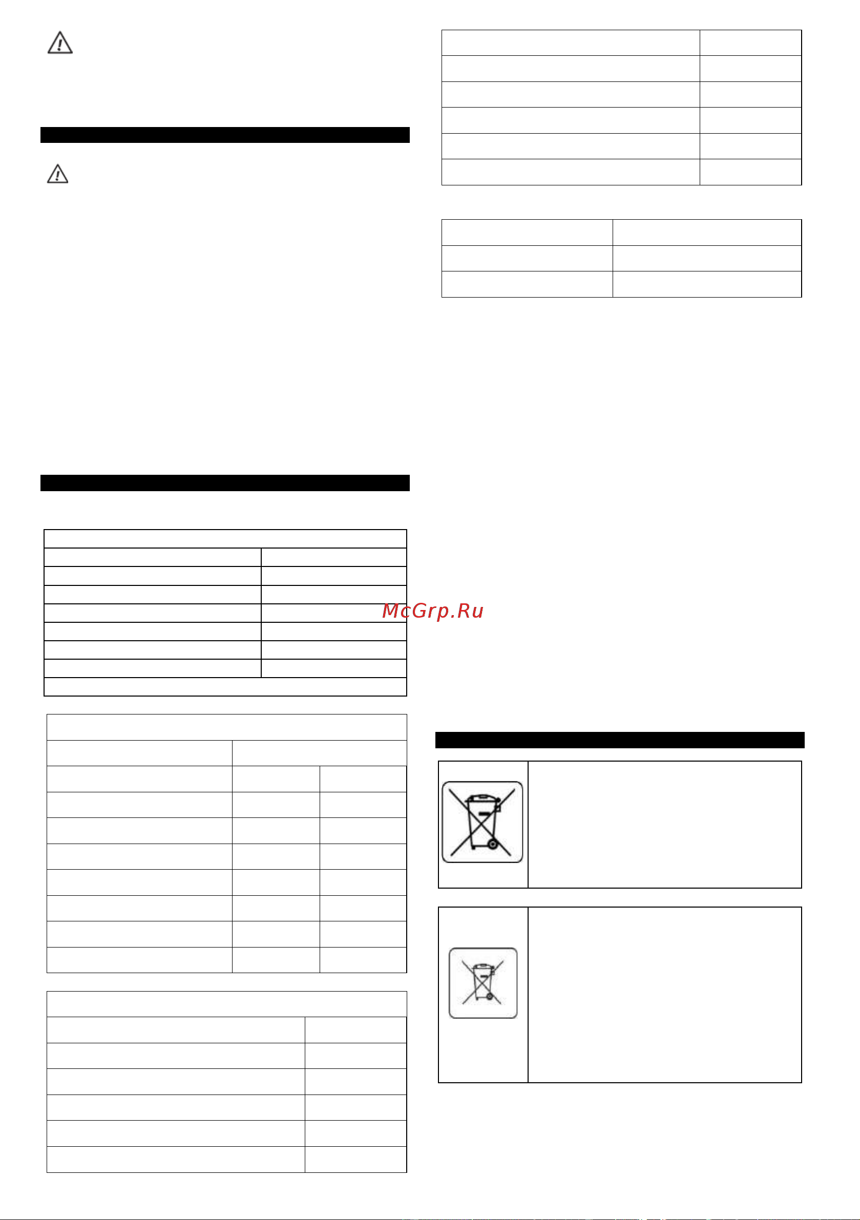 GRAPHITE Energy+ 18 В, Li-Ion, без АКБ 58G041 58G041 онлайн [47/86] 862608