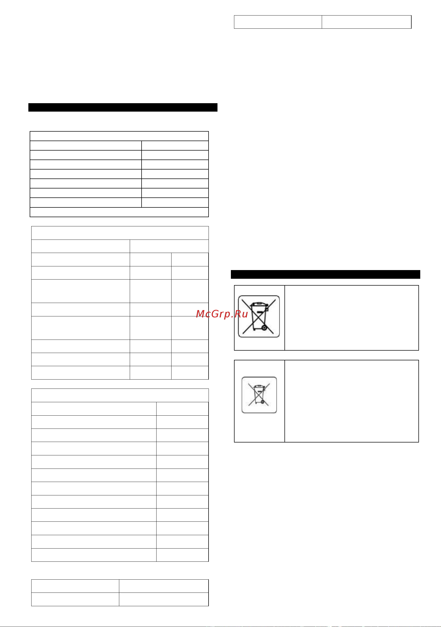 GRAPHITE Energy+ 18 В, Li-Ion, без АКБ 58G041 58G041 онлайн [54/86] 862608