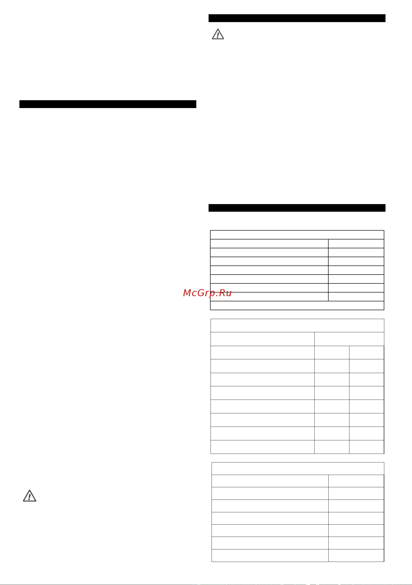 GRAPHITE Energy+ 18 В, Li-Ion, без АКБ 58G041 58G041 онлайн [81/86] 862608
