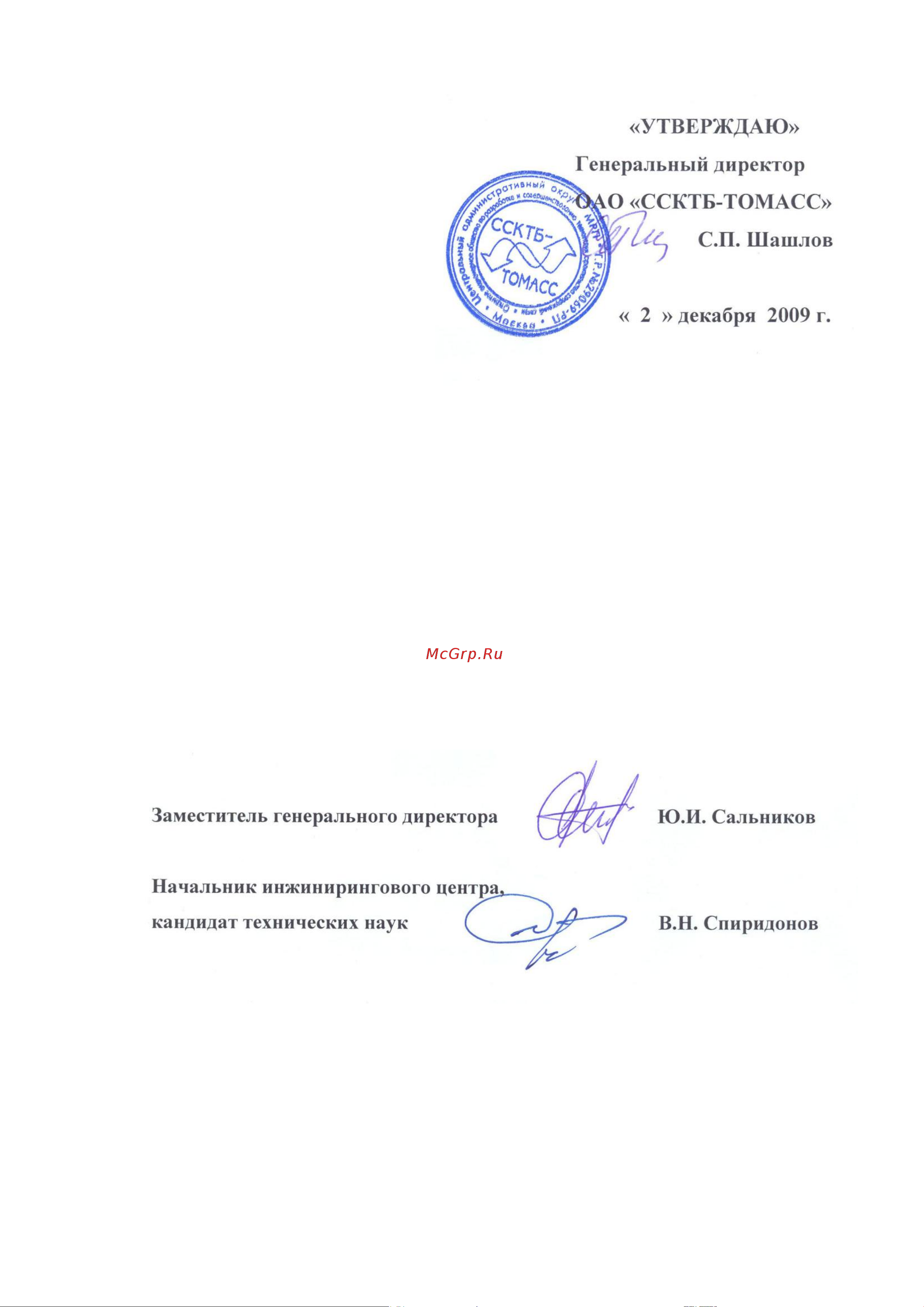 Рувинил ПНД ПВД 110 мм красная 50м Т2-КЛ0-110К(50) Инструкция онлайн