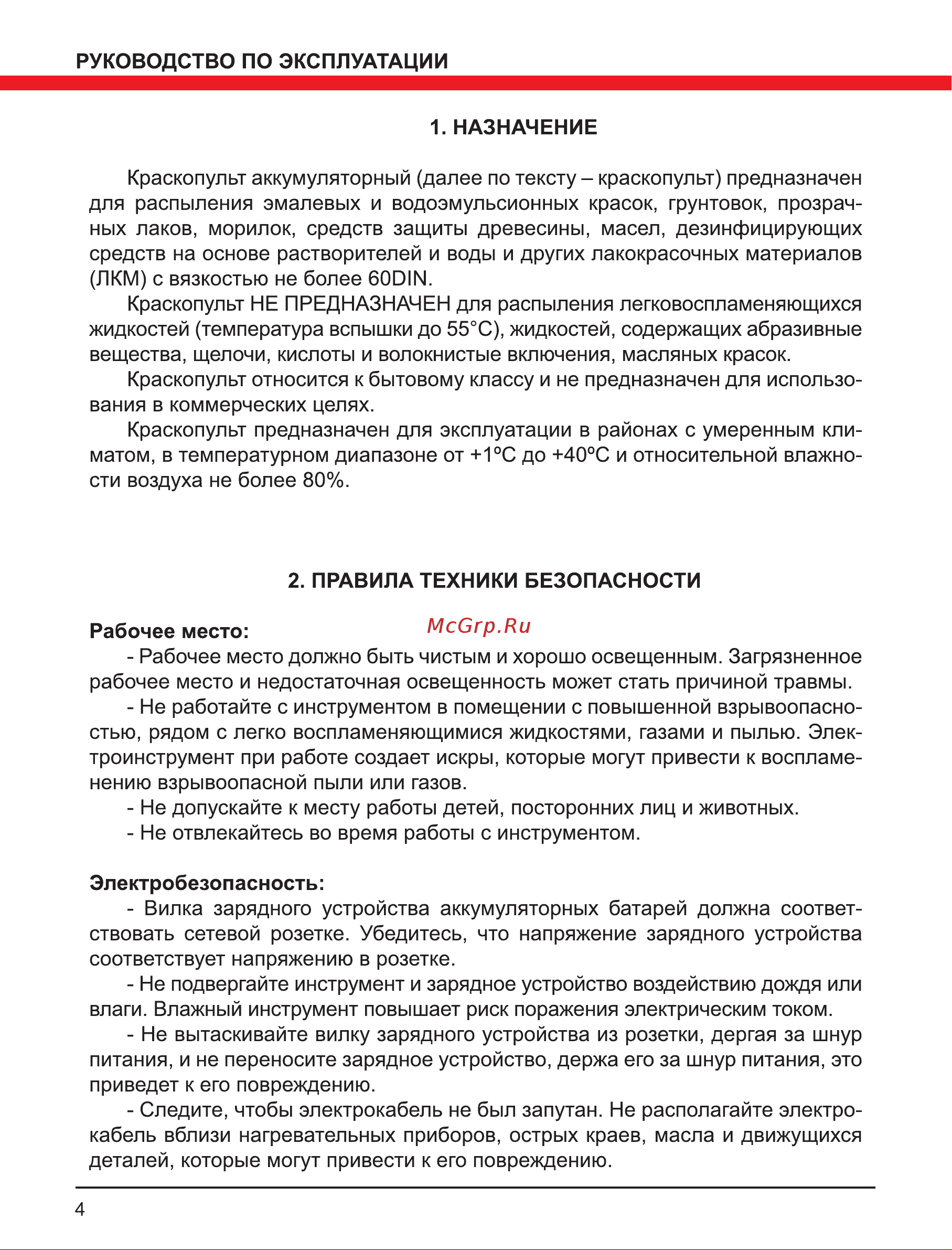 Elitech КА 18БЛП E2208.003.00 198047 Инструкция к товару онлайн [4/16] 862625