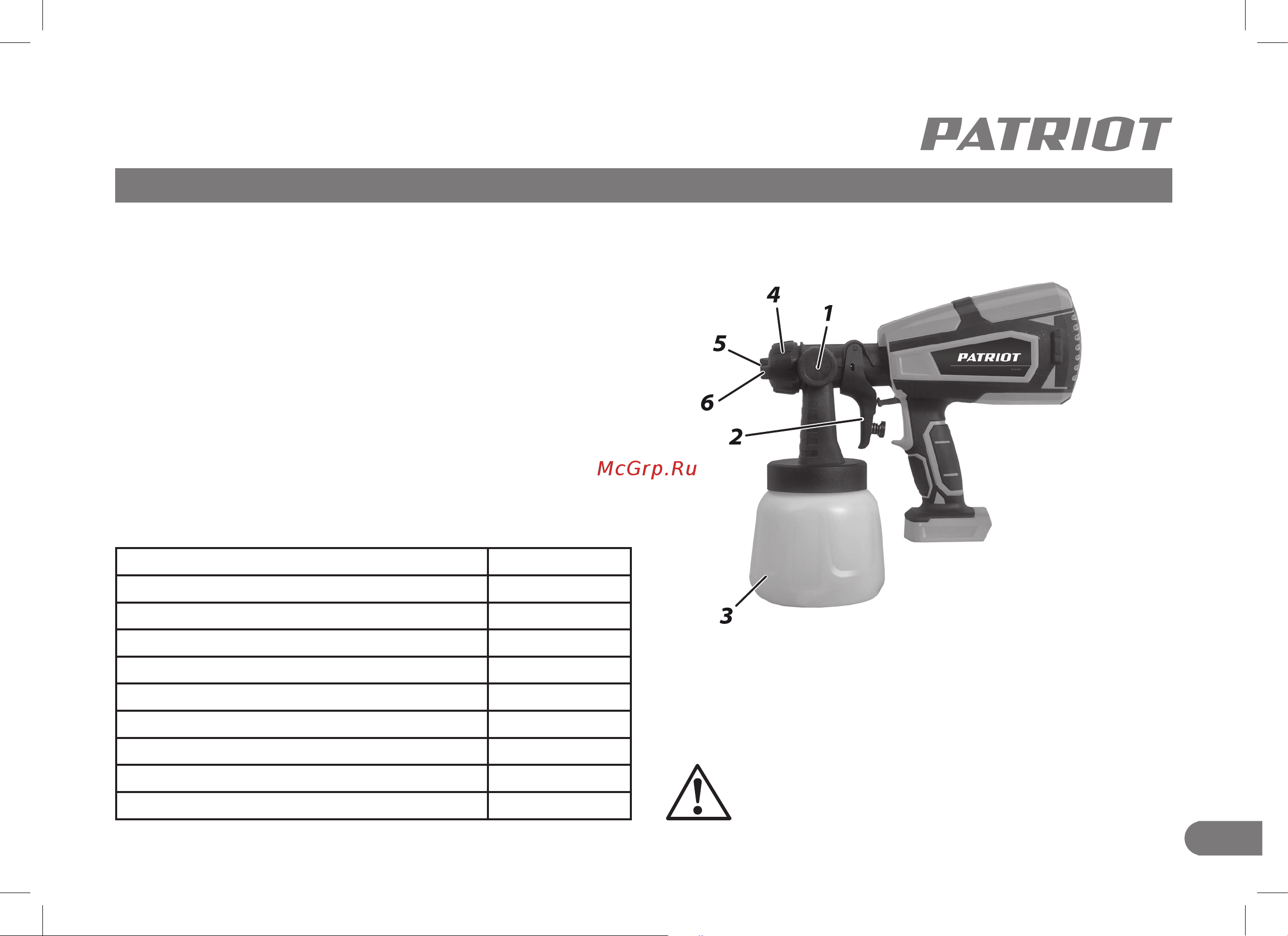 Patriot SG 300UES 100301300 Инструкция к товару онлайн [5/24] 862628